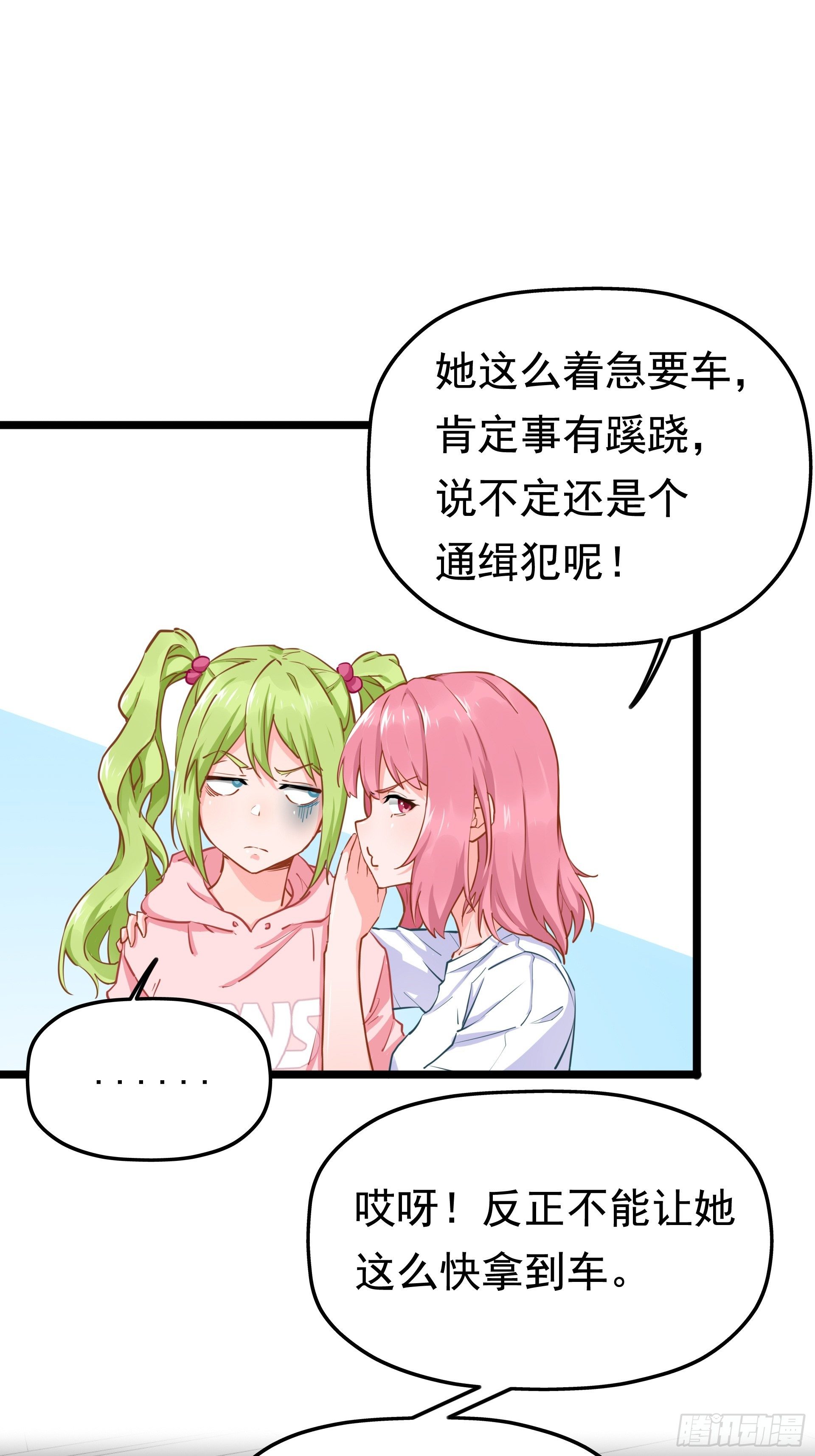 失约之蓝（中）42