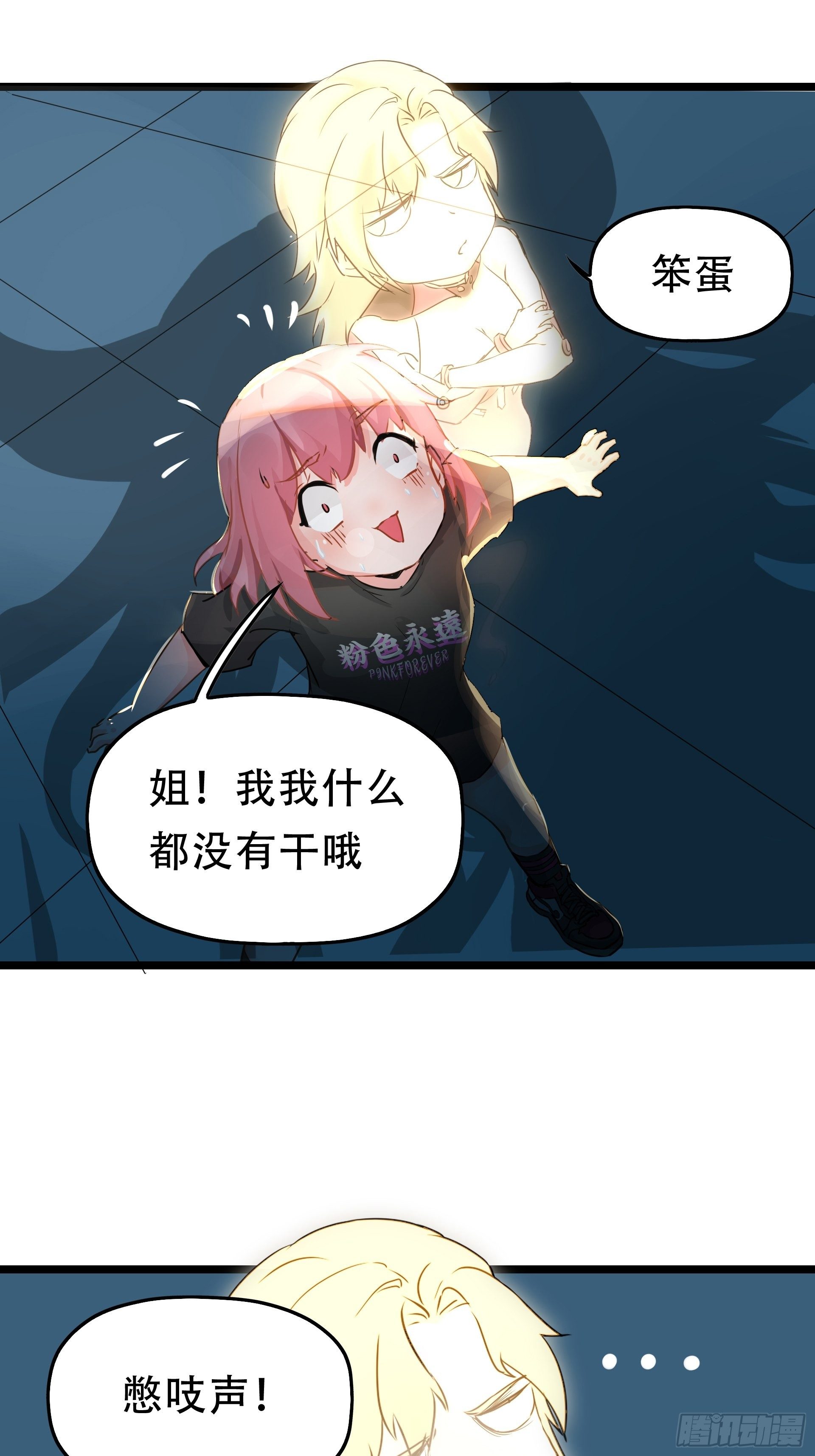 不速之客43
