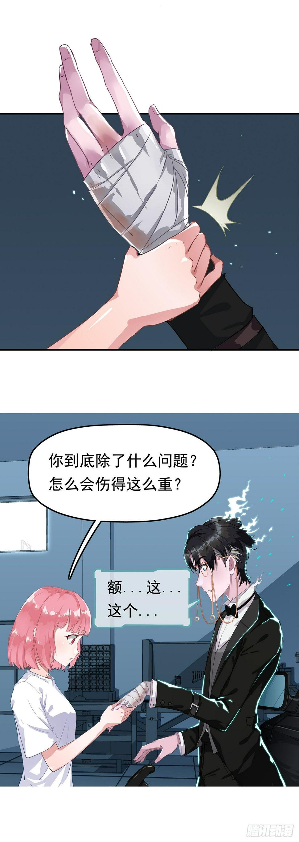 第二话 暴躁的车主(中)3