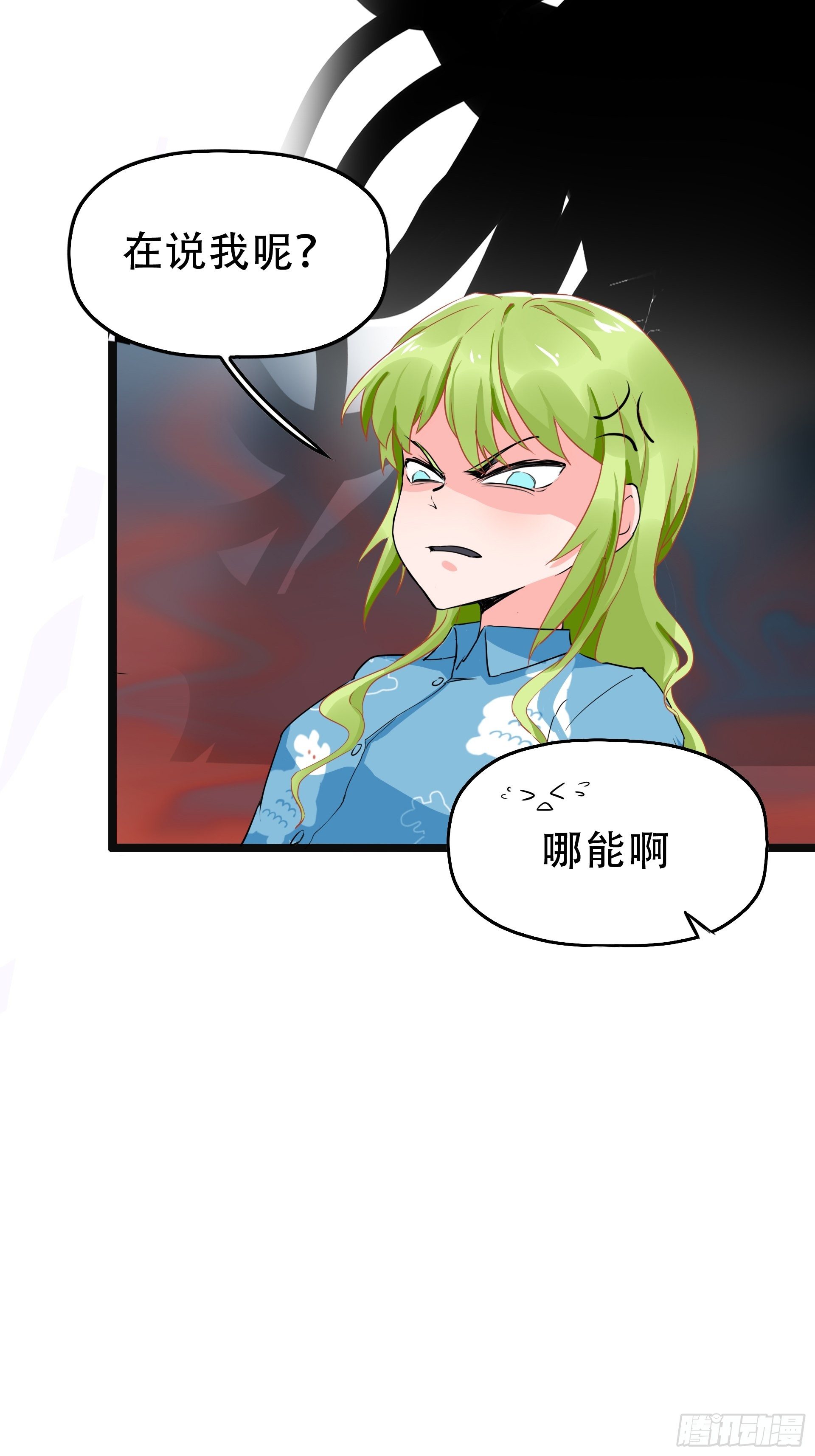 不速之客45