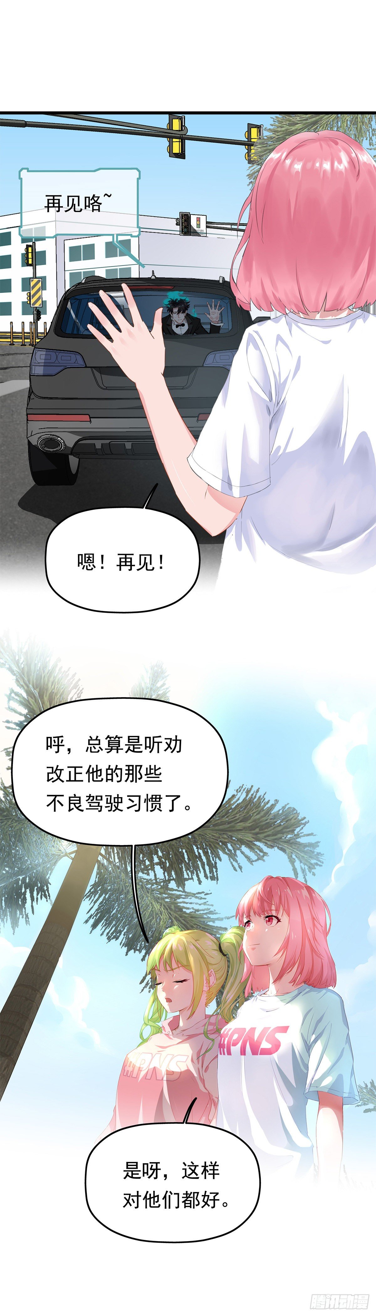 第三话 暴躁的车主 （下）28