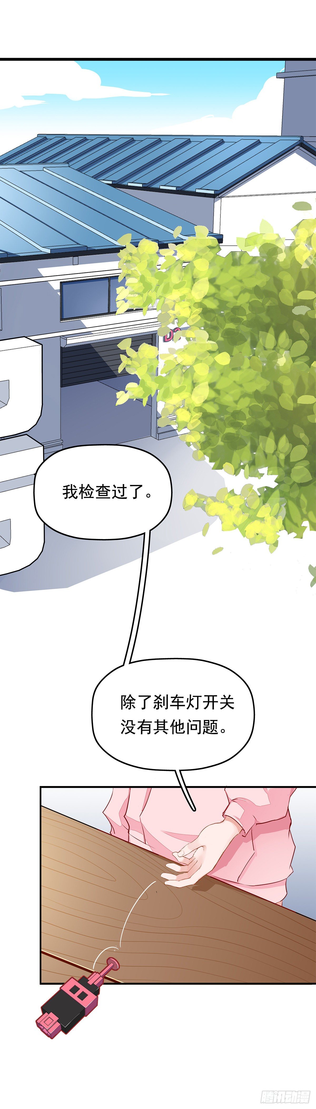 第二话 暴躁的车主(中)36
