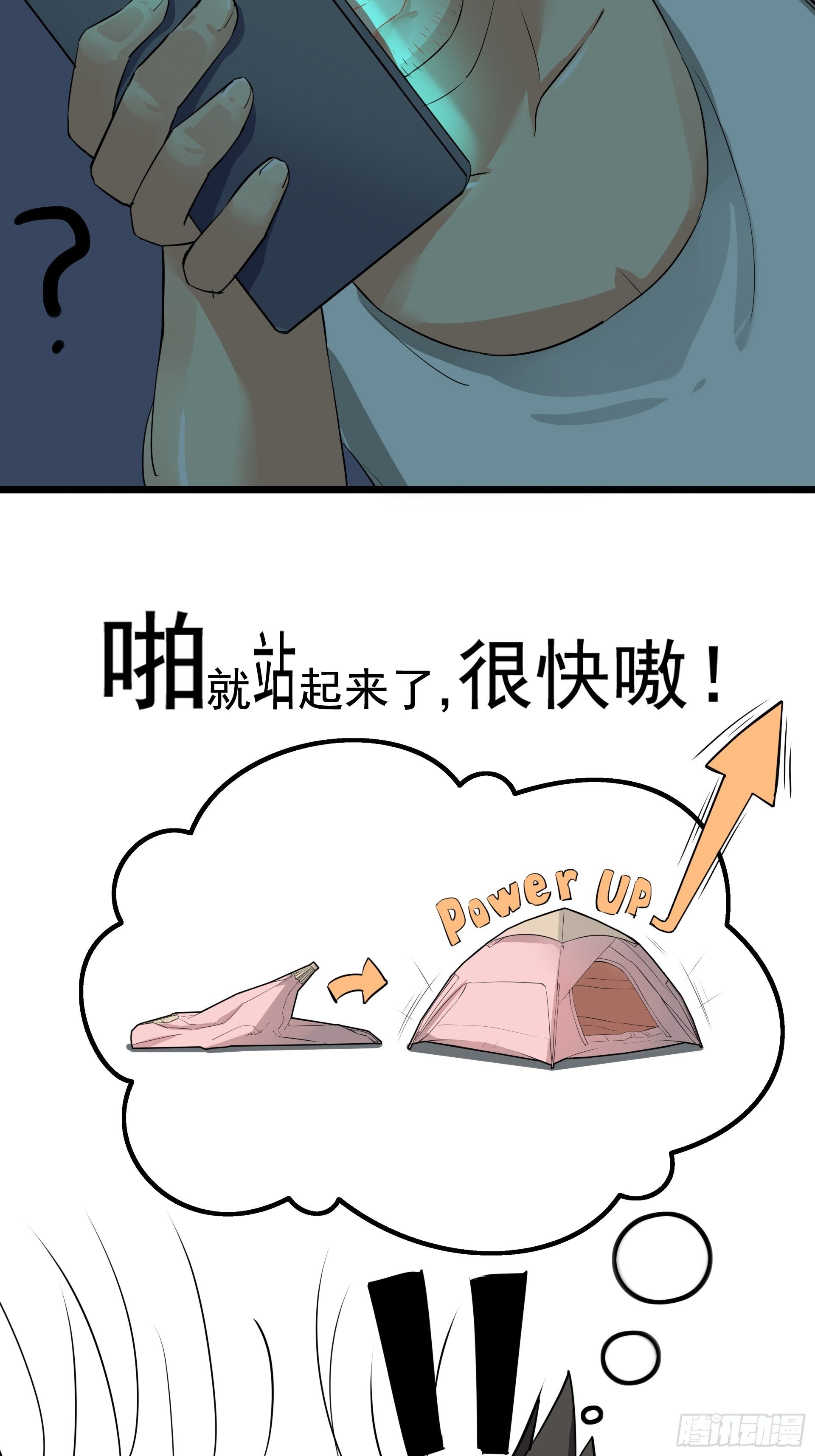 武德29