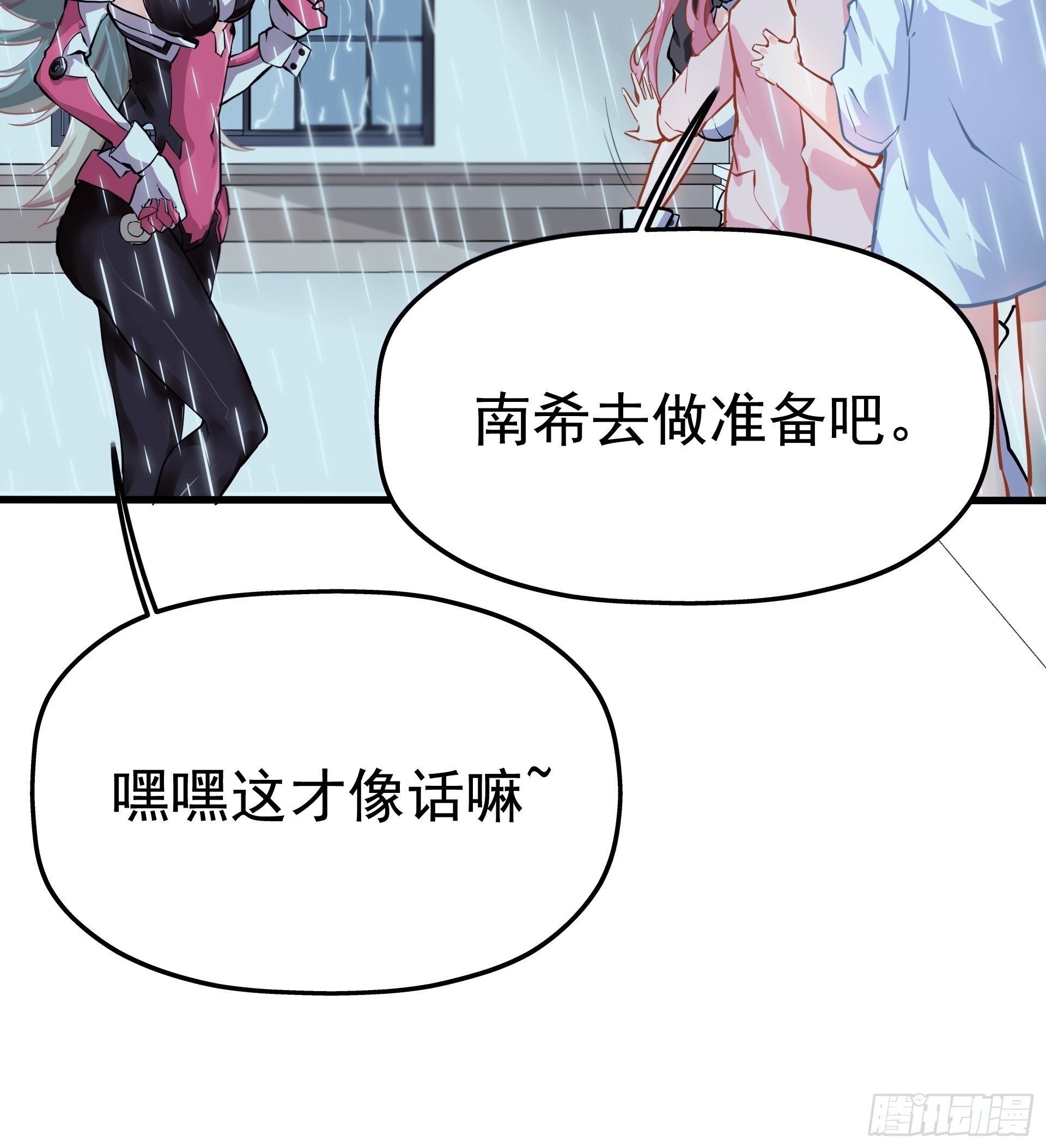 不速之客15