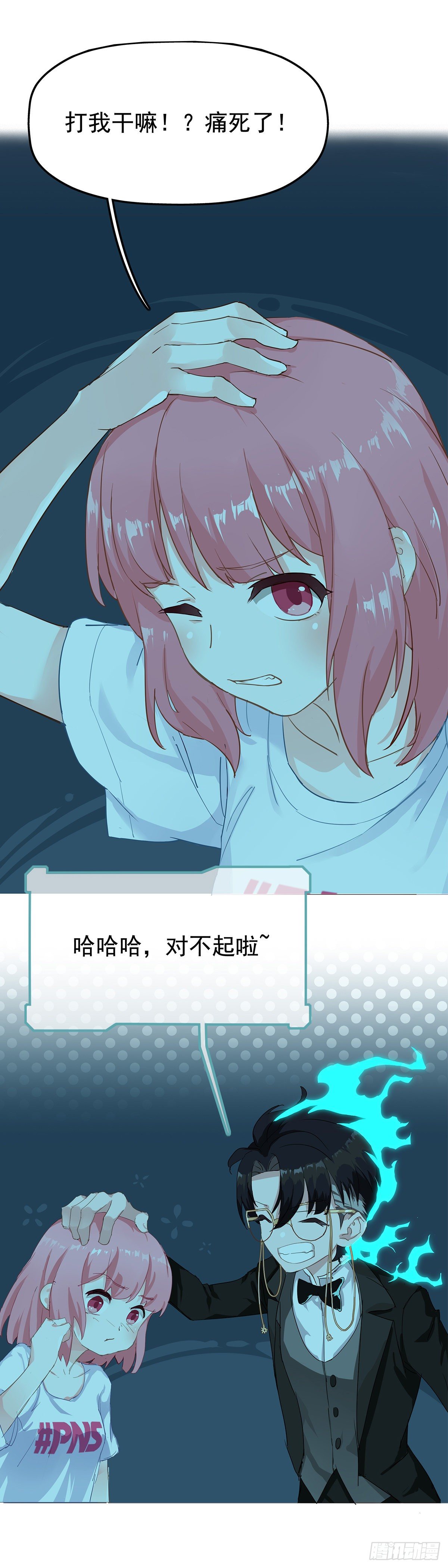 第二话 暴躁的车主(中)18