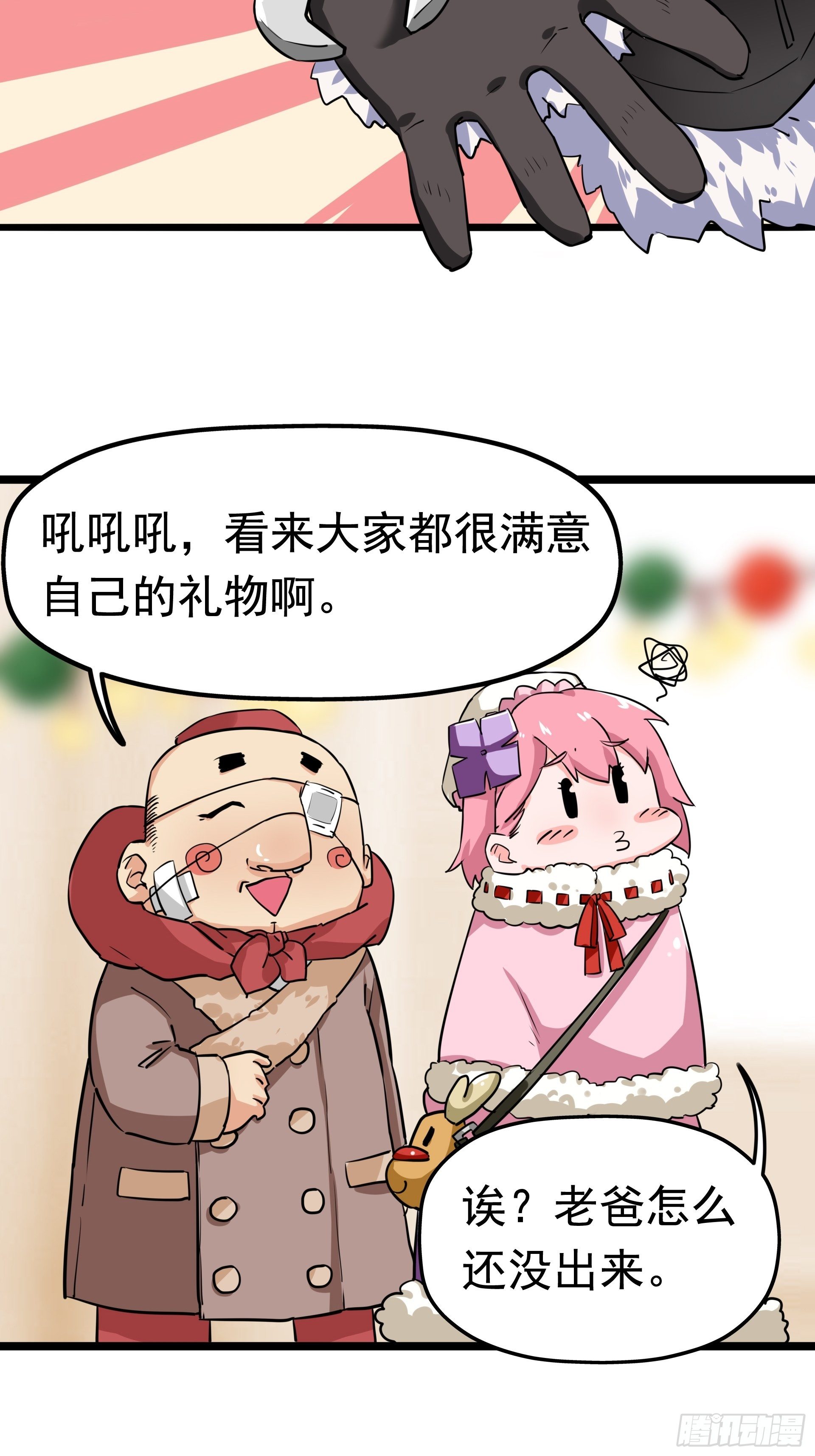 圣诞插曲28