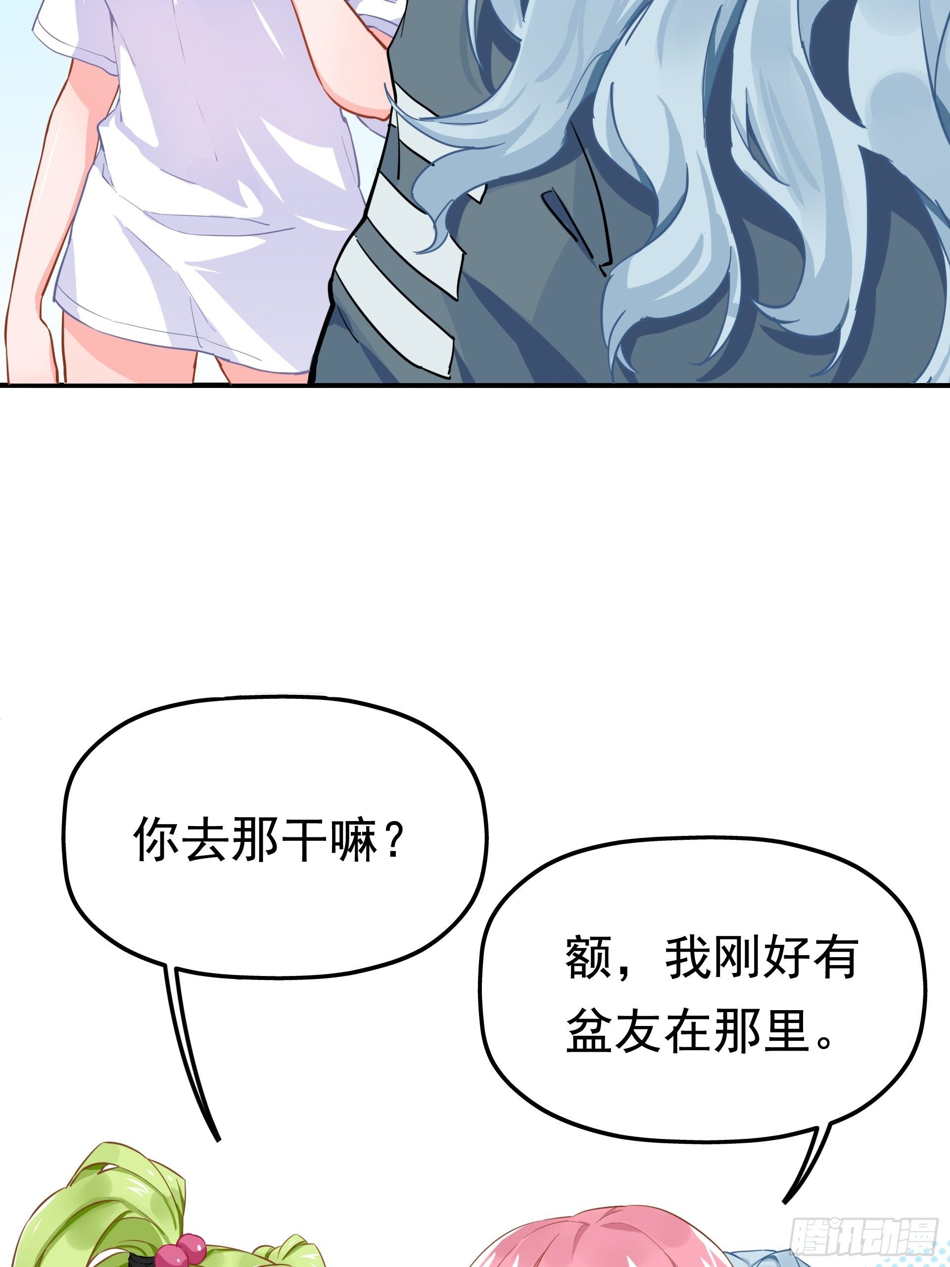 失约之蓝（下）33