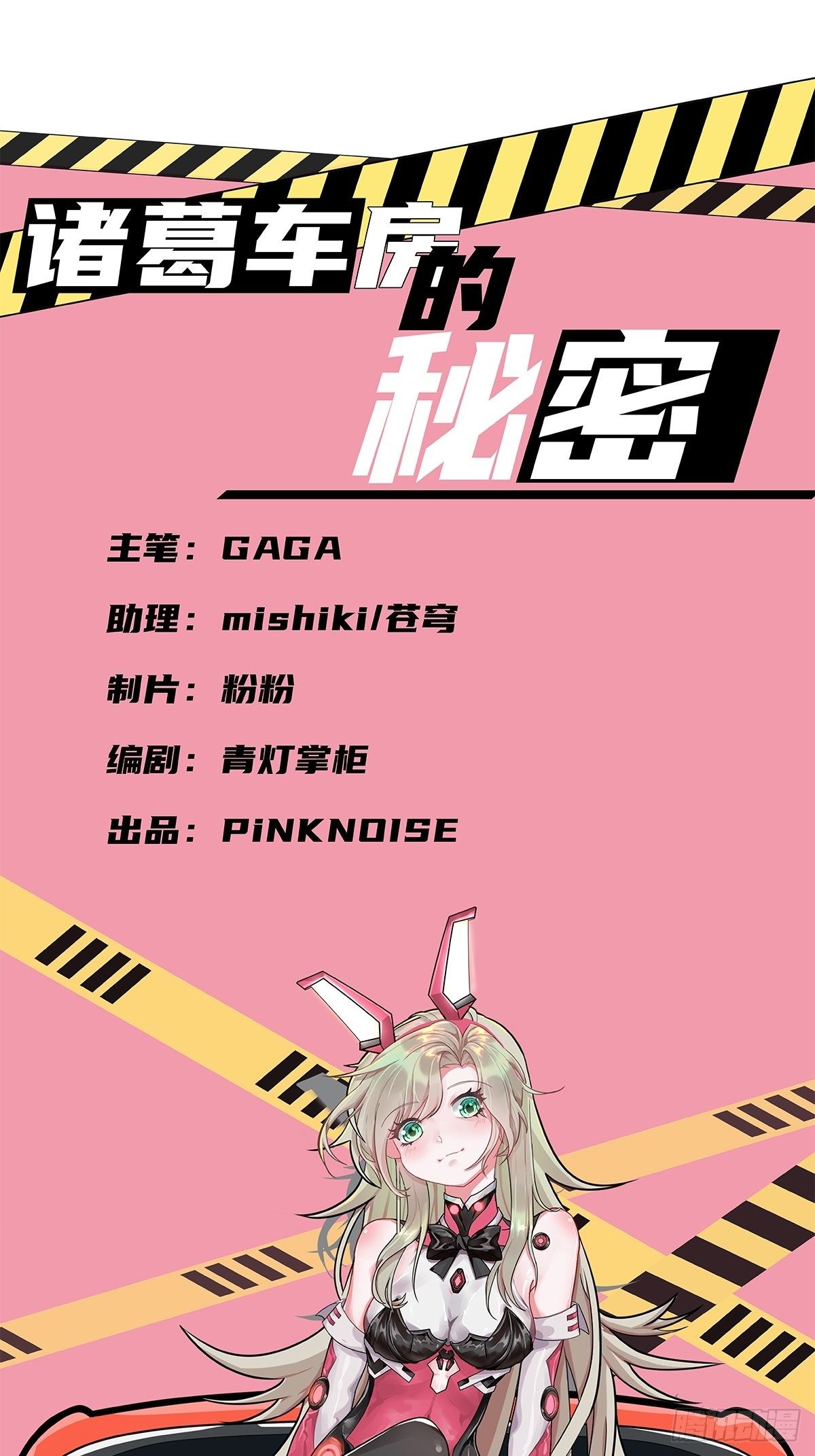 不速之客0