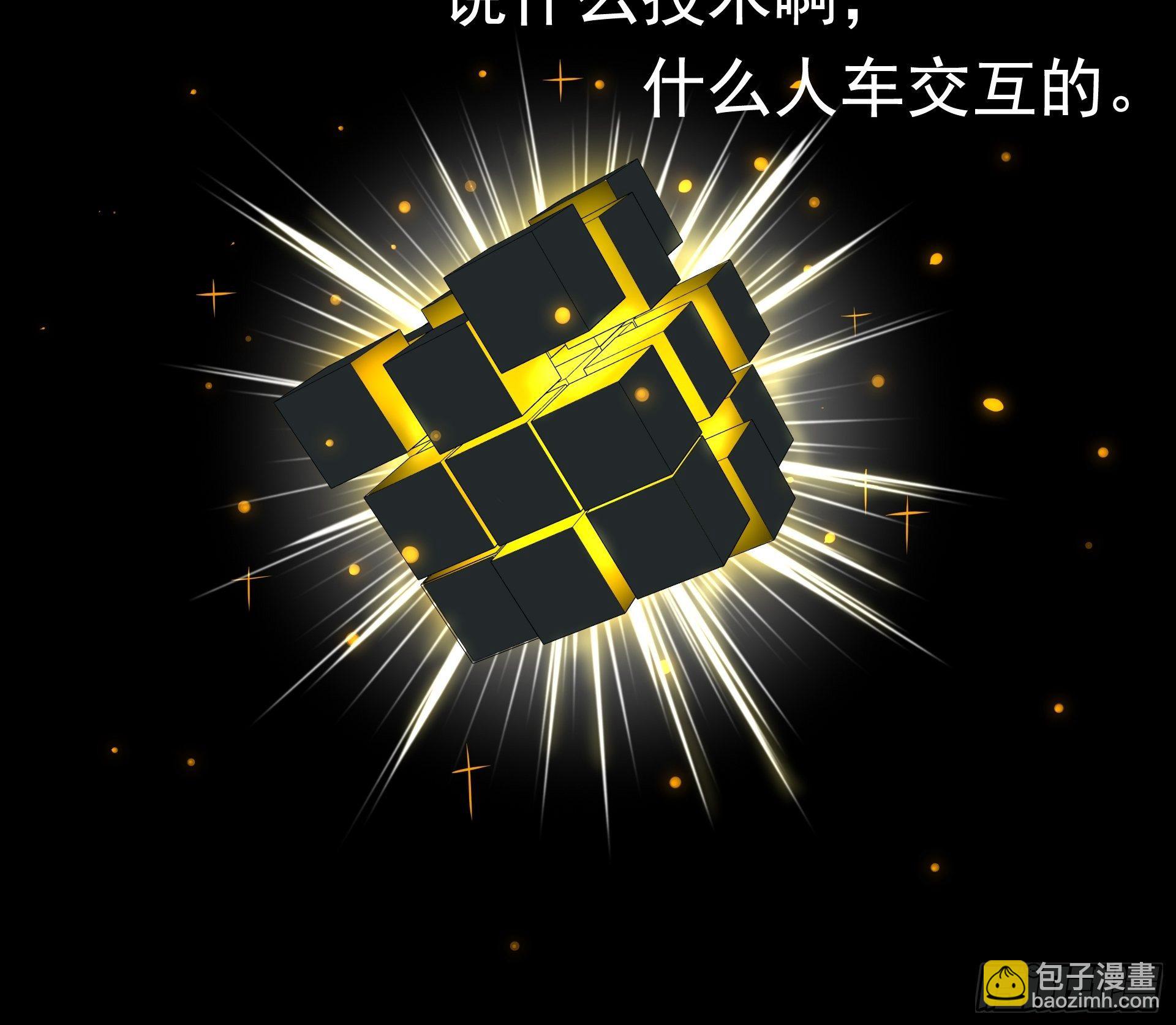 人车交互技术？13
