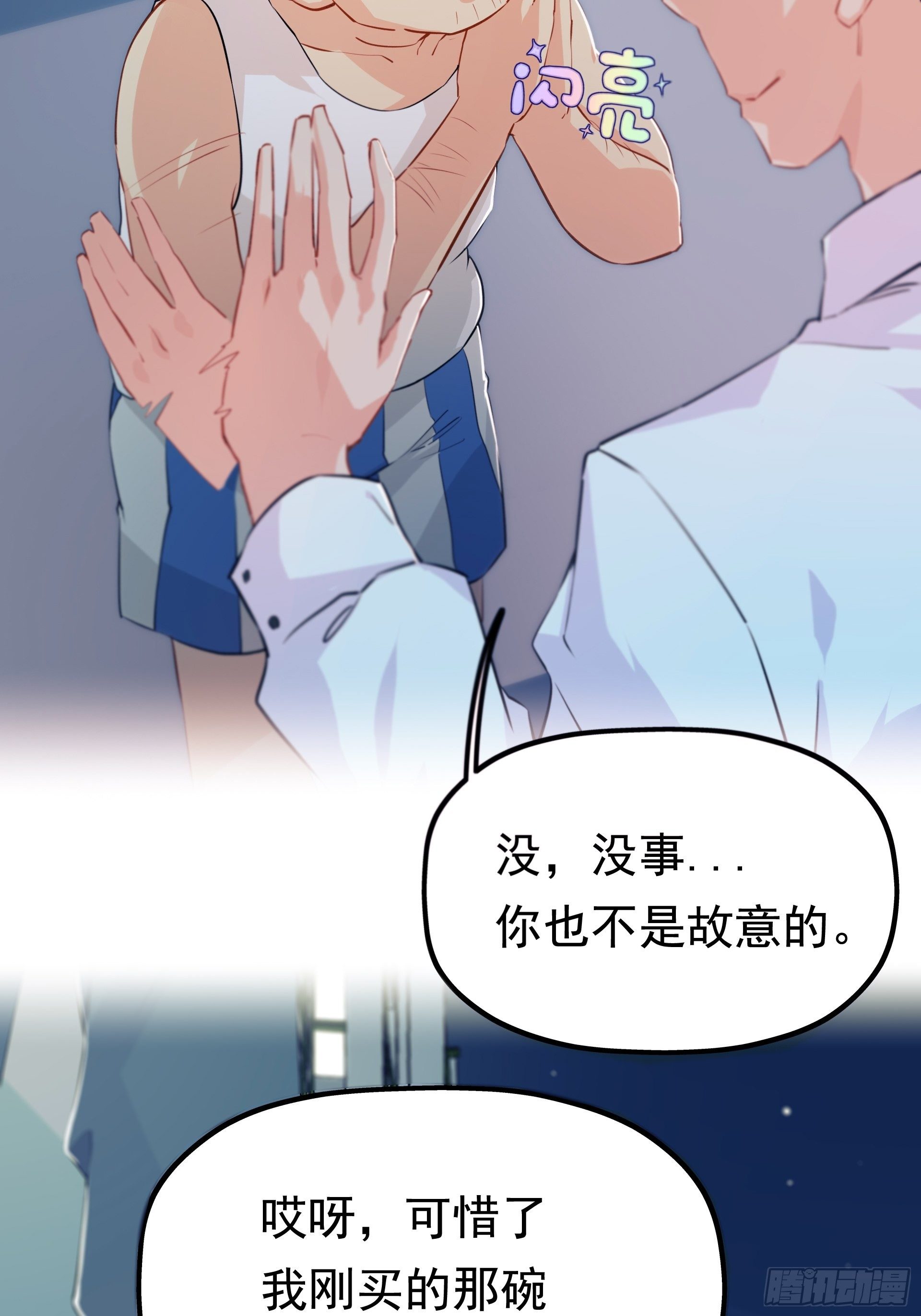 失约之蓝（下）53