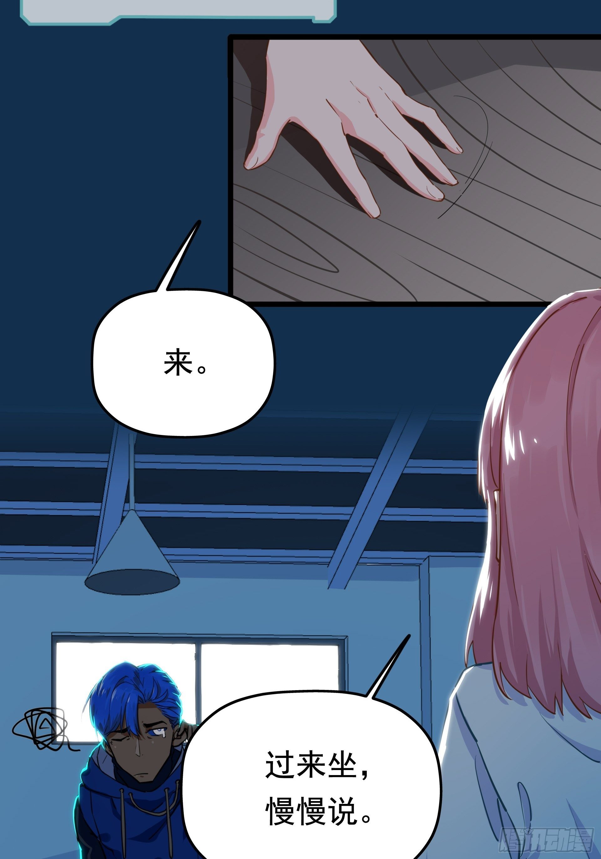 失约之蓝（中）11