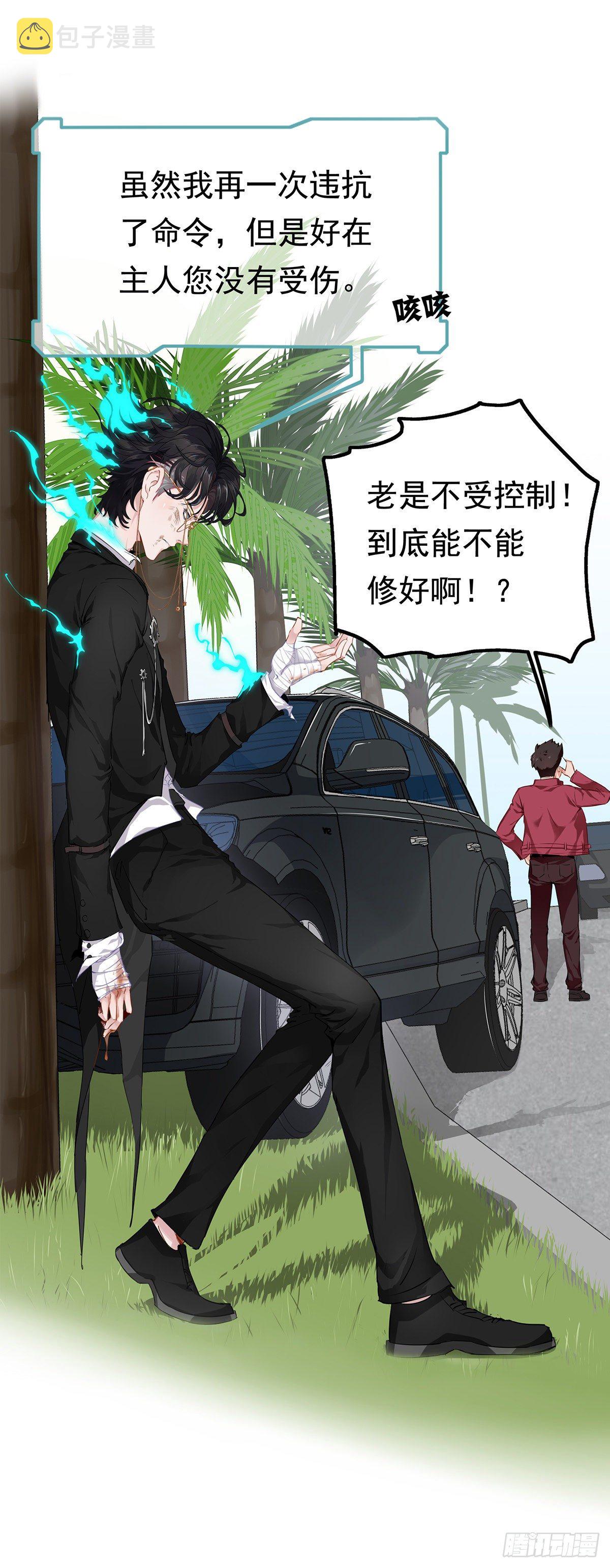 第三话 暴躁的车主 （下）11