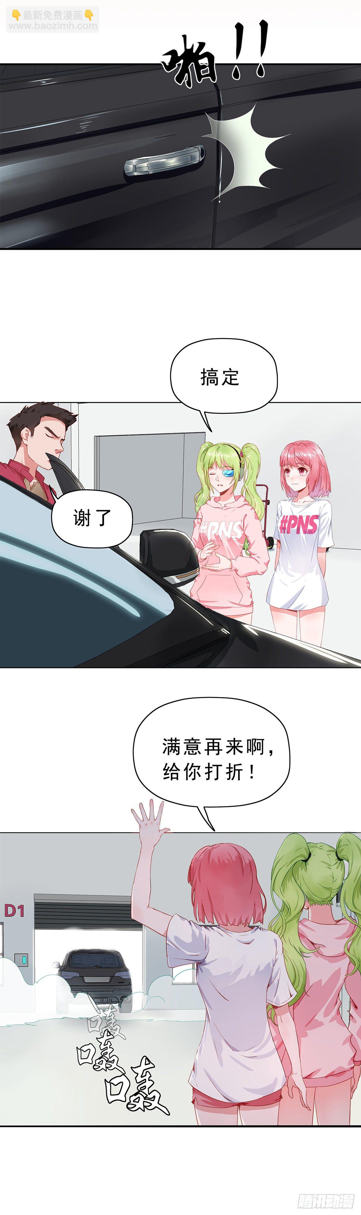 第一话（暴躁的车主）13