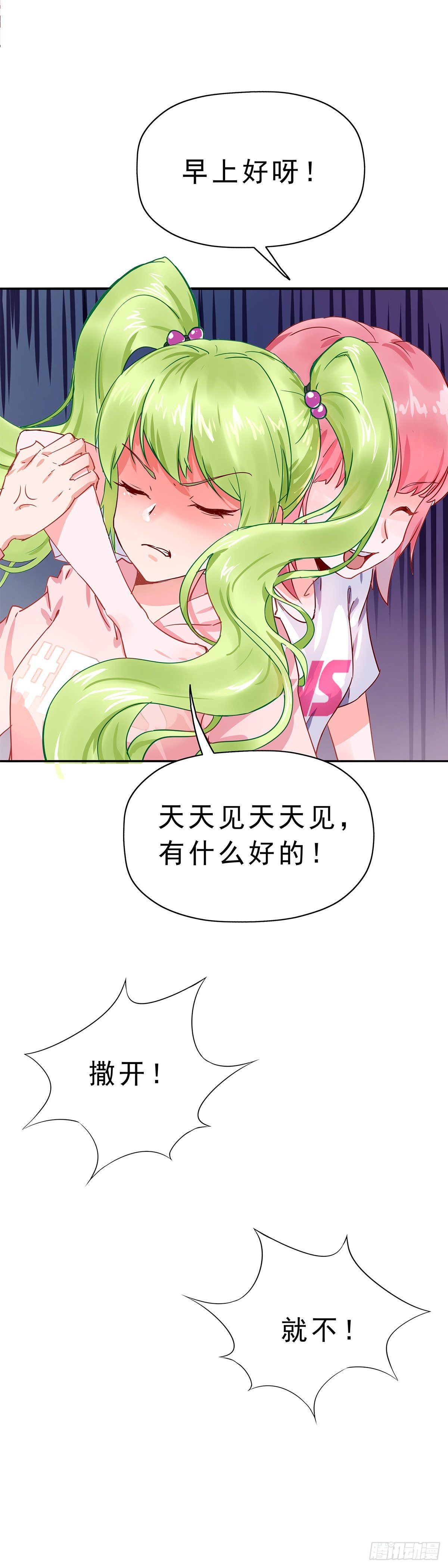 第一话（暴躁的车主）4