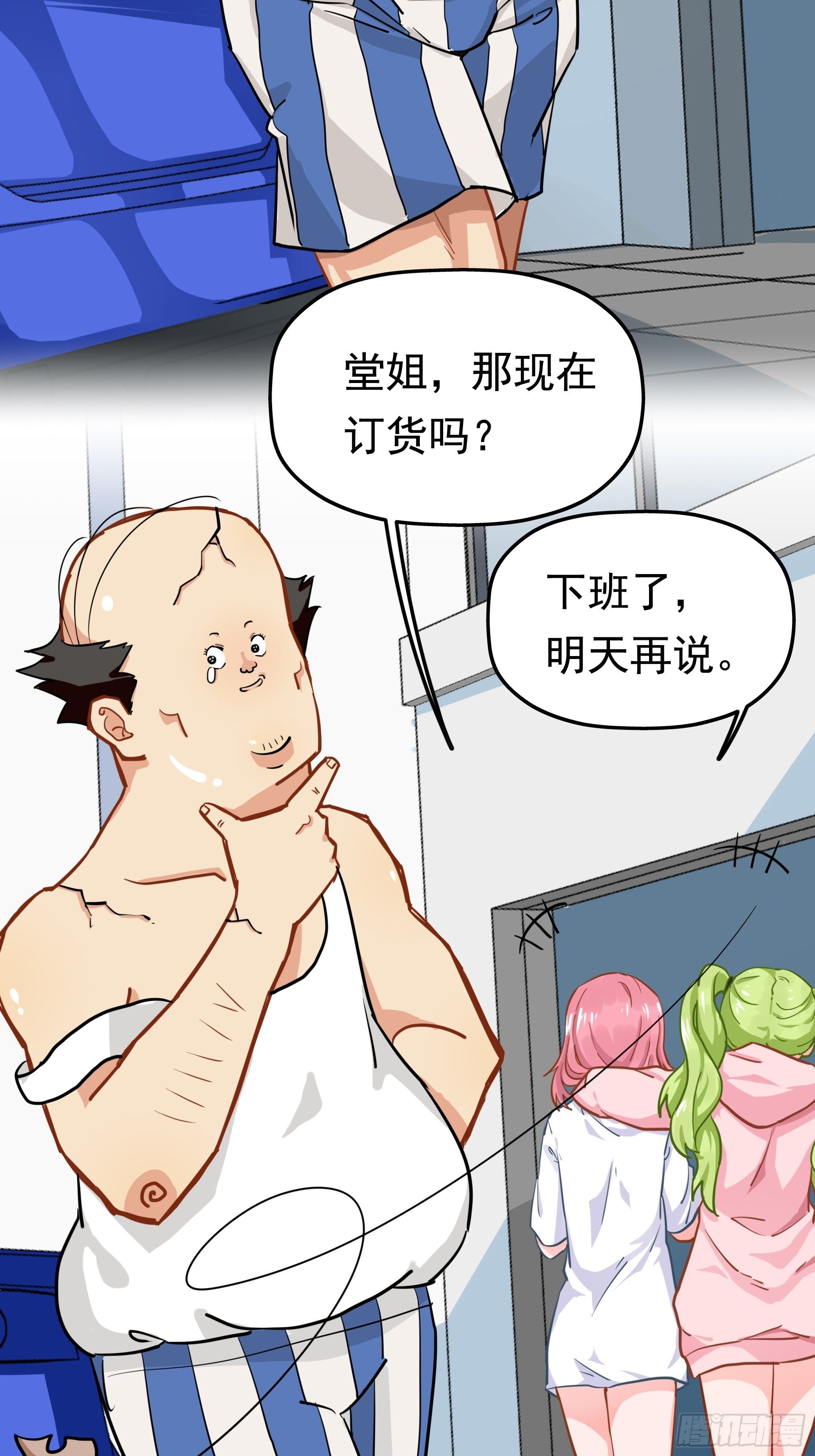 失约之蓝（上）70