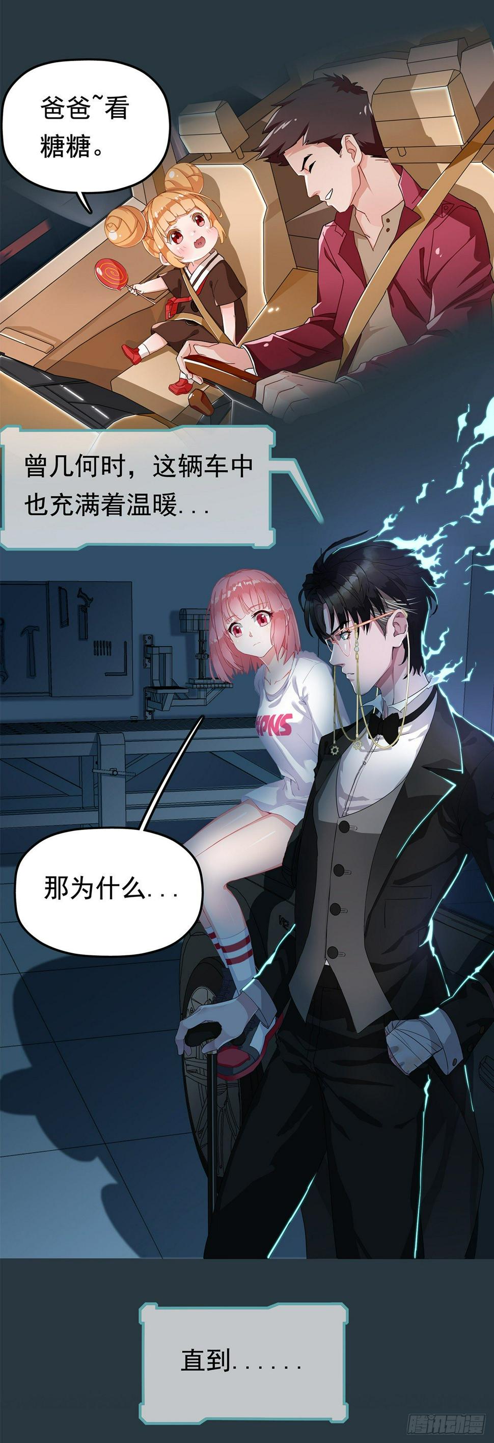 第二话 暴躁的车主(中)5