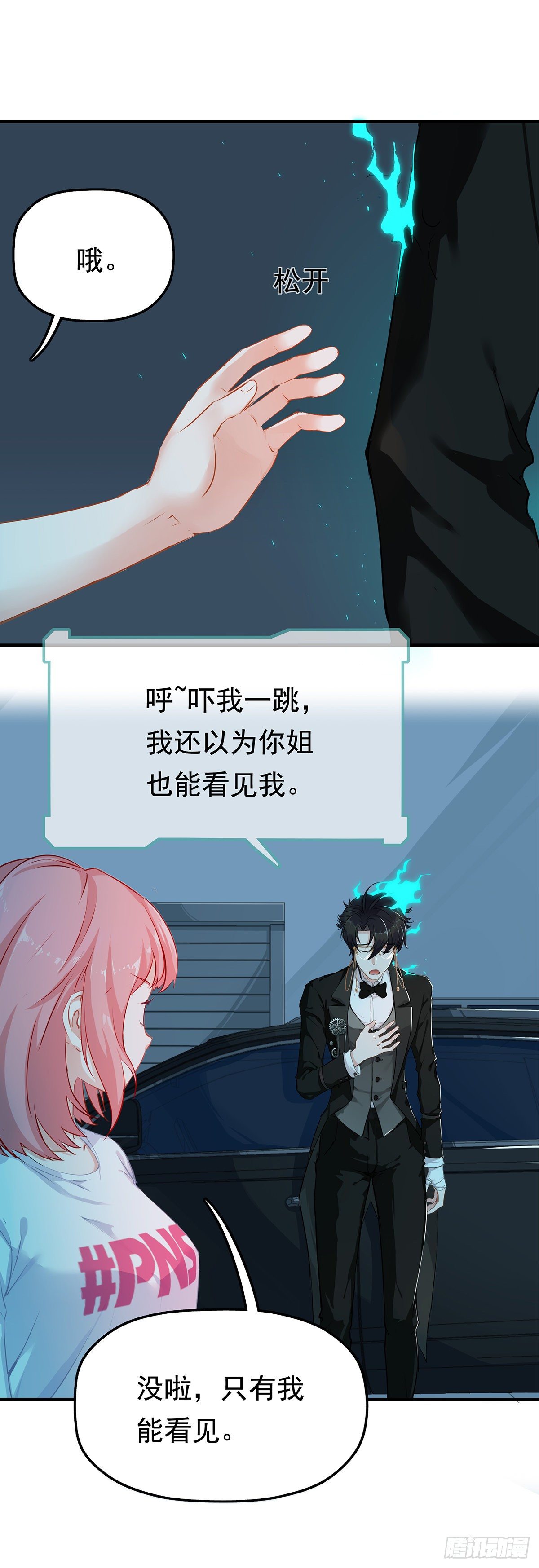 第二话 暴躁的车主(中)33