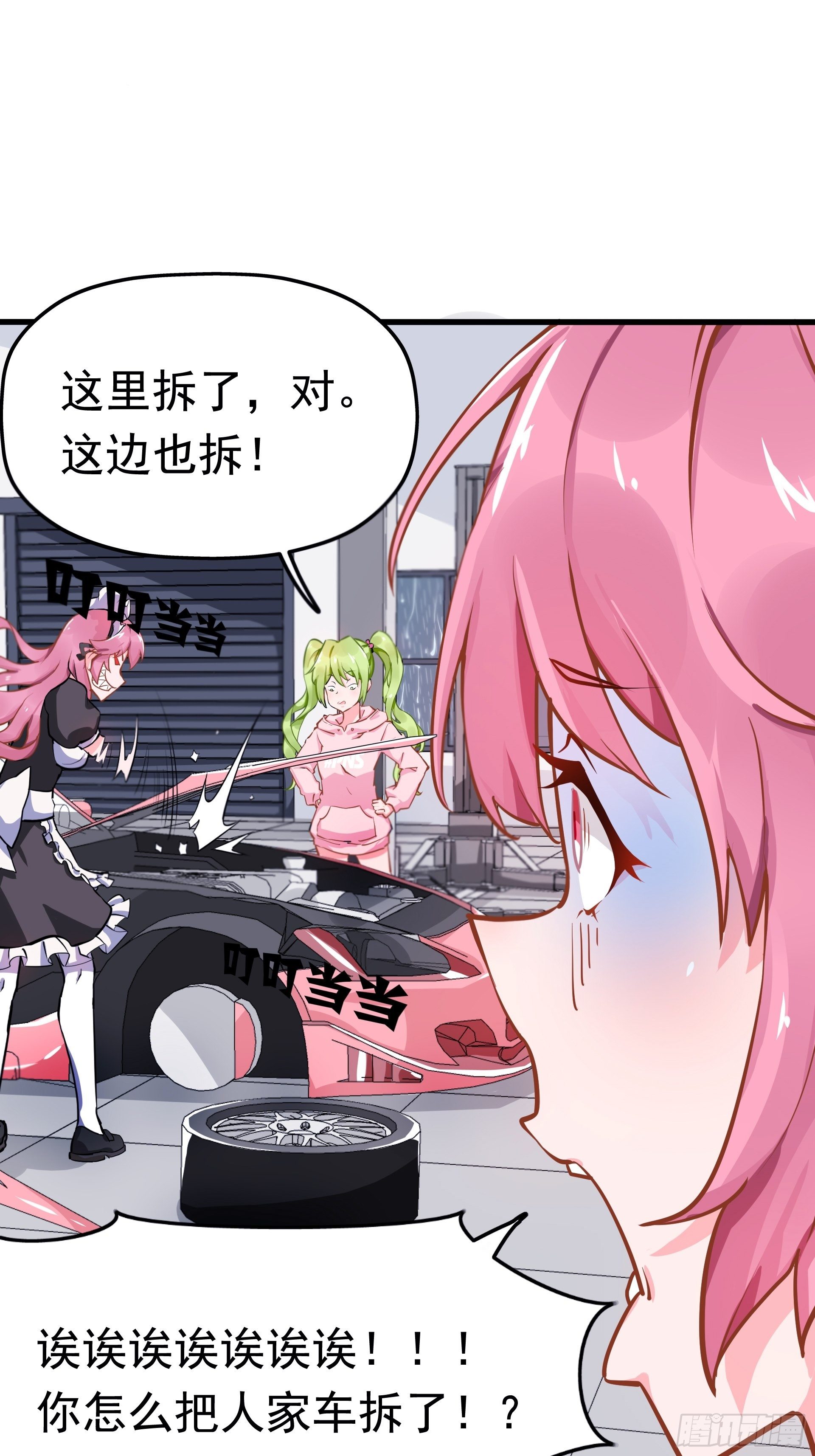 不速之客33