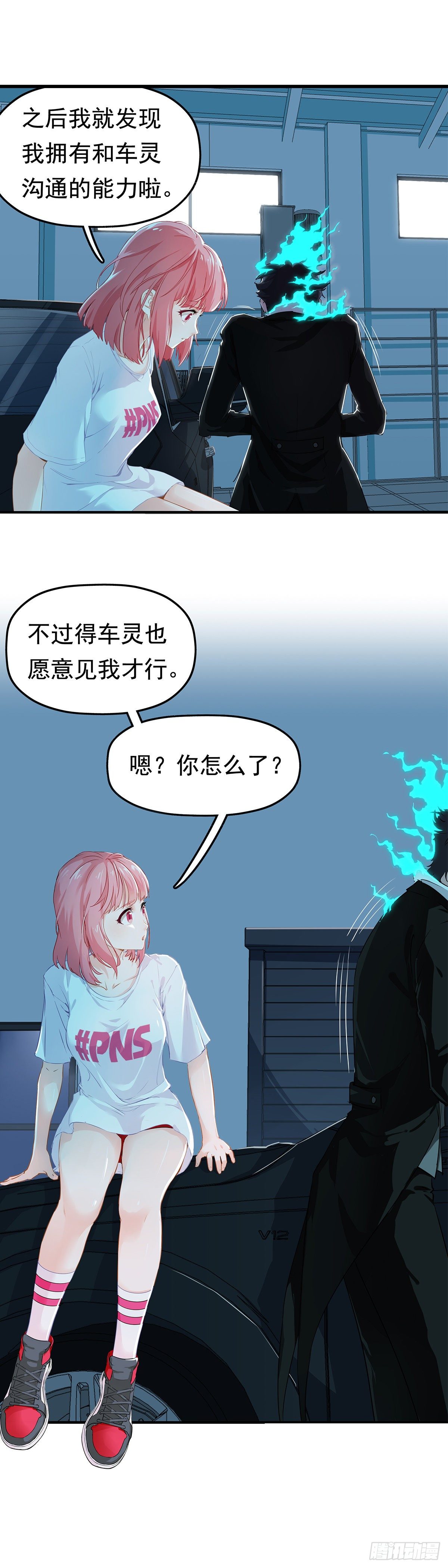 第二话 暴躁的车主(中)26