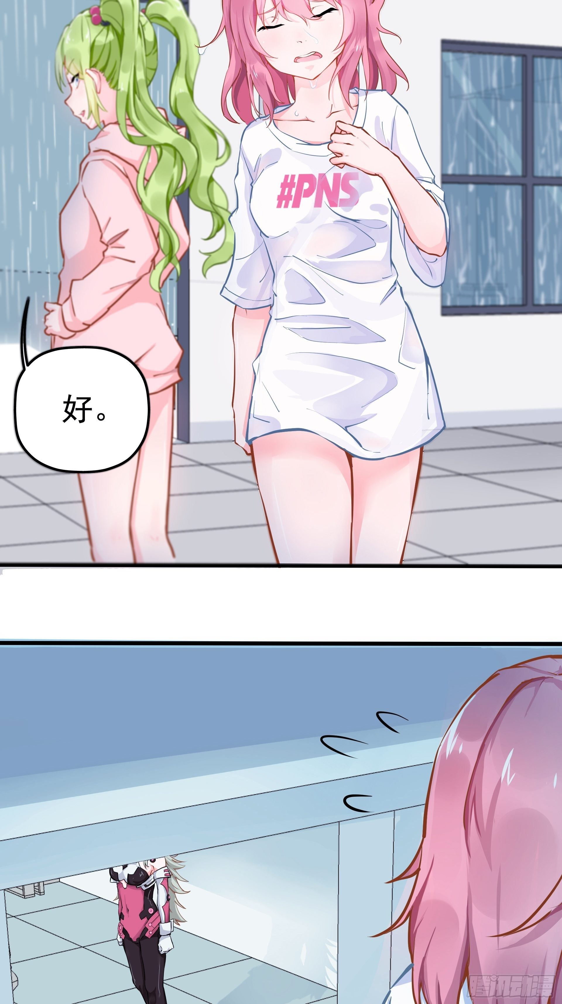 不速之客18
