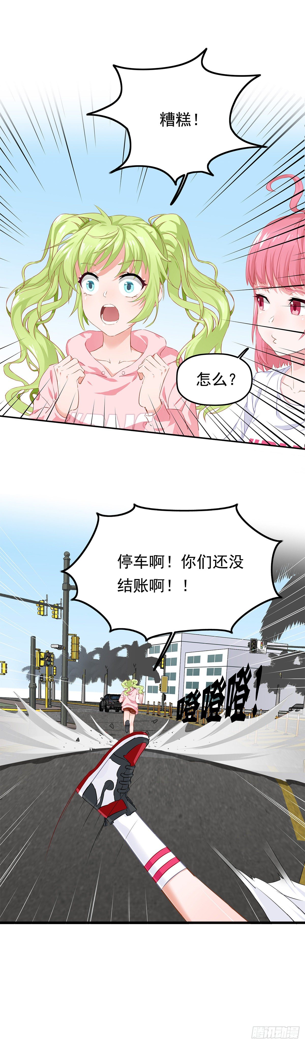 第三话 暴躁的车主 （下）29