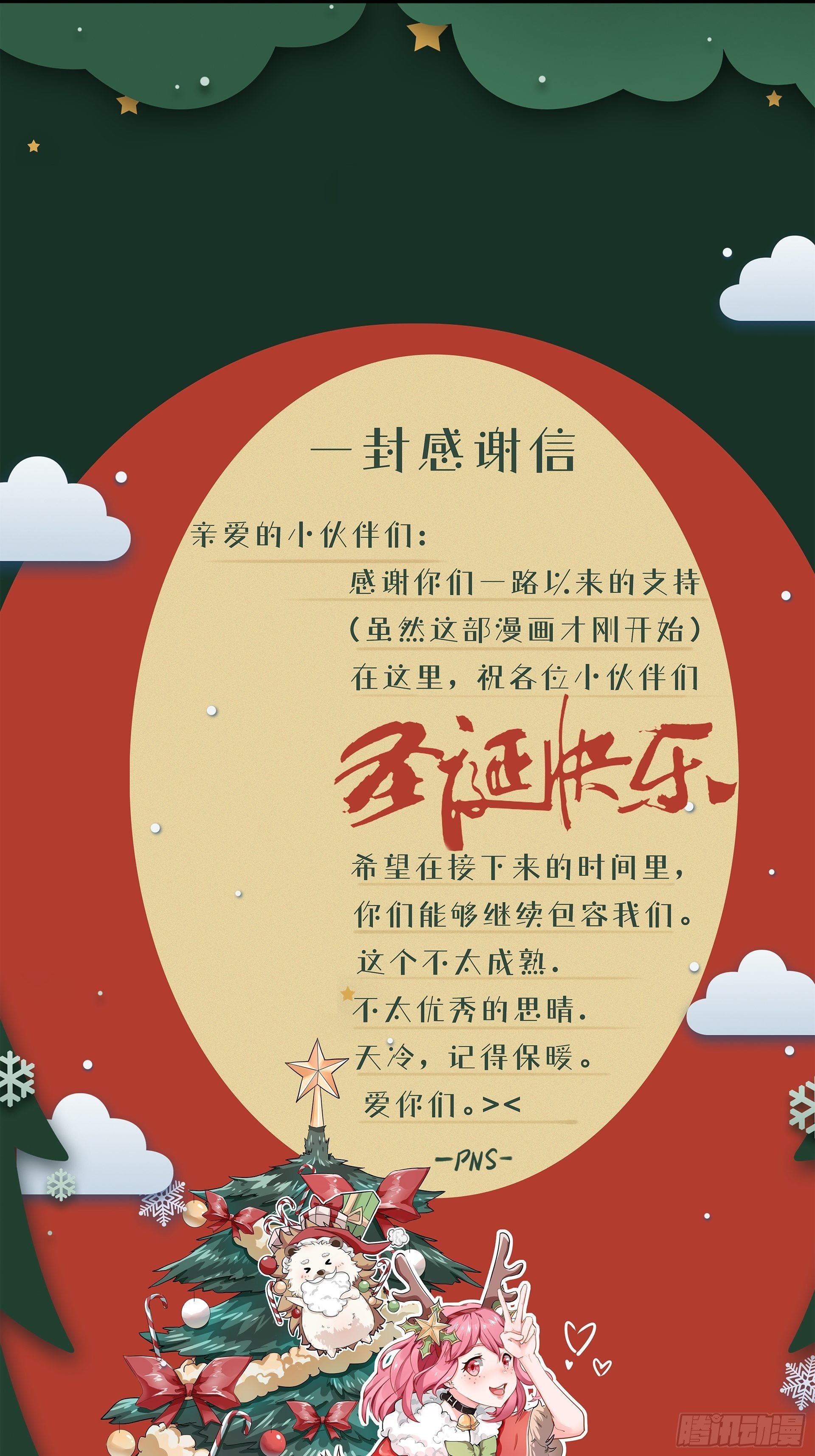 圣诞插曲32