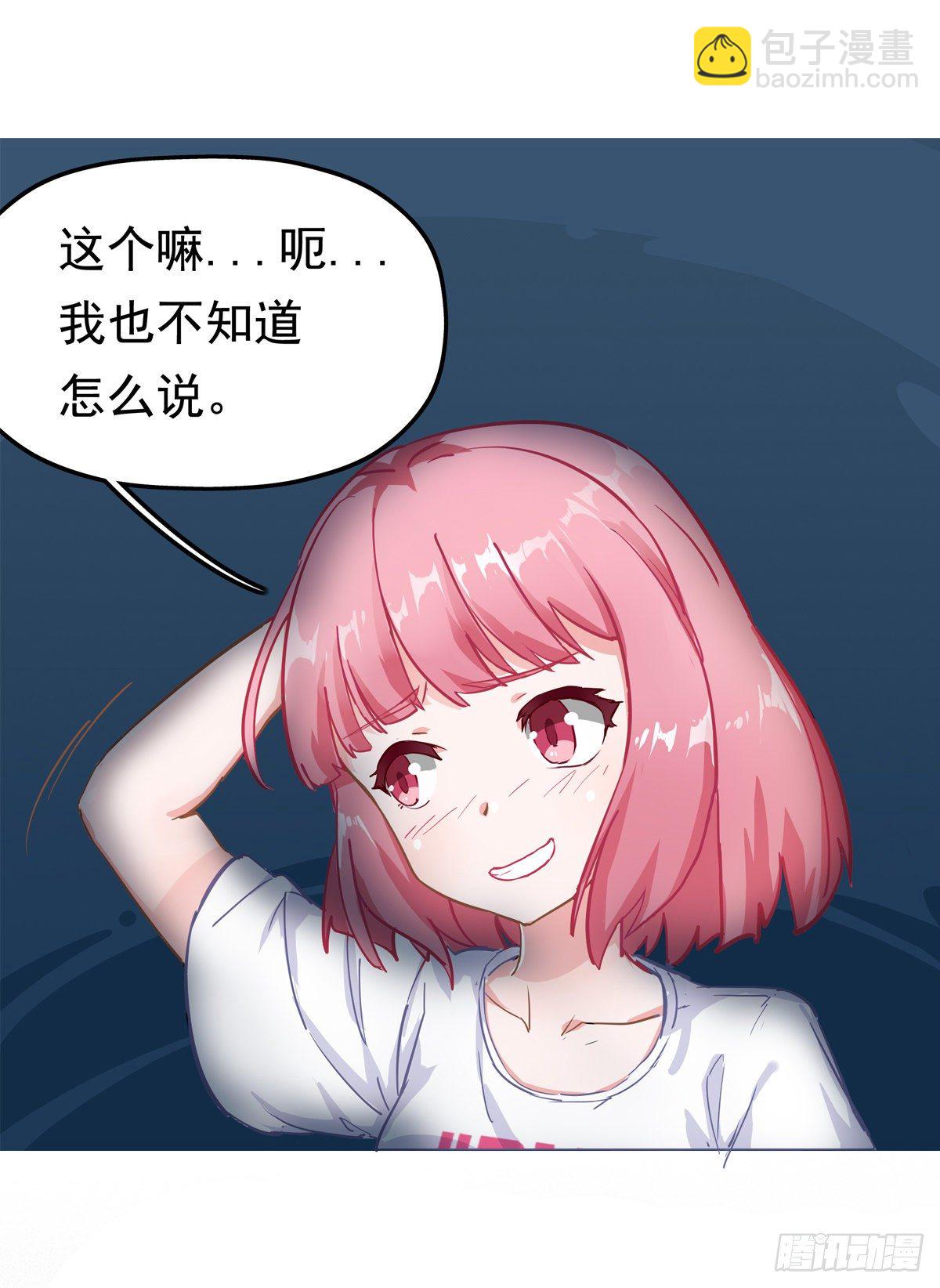 第二话 暴躁的车主(中)20