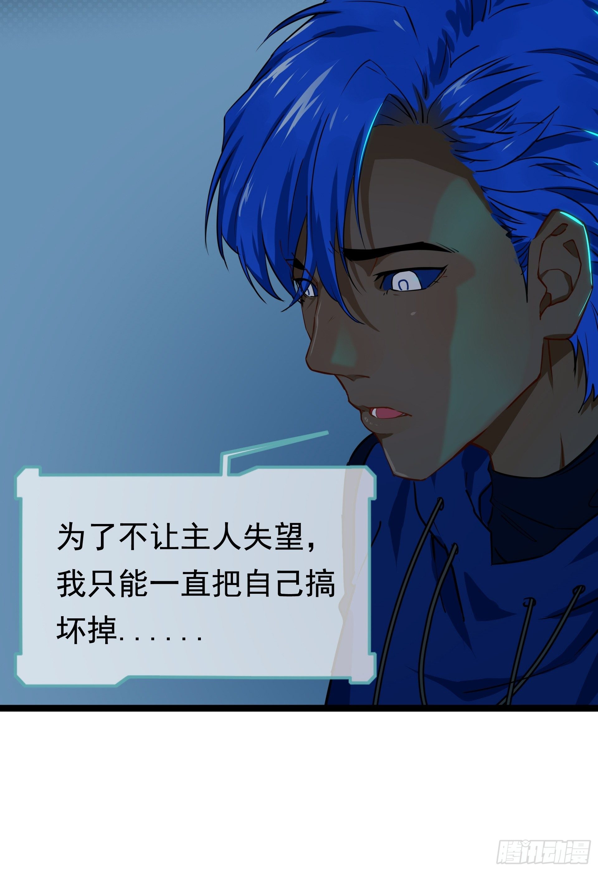 失约之蓝（中）32