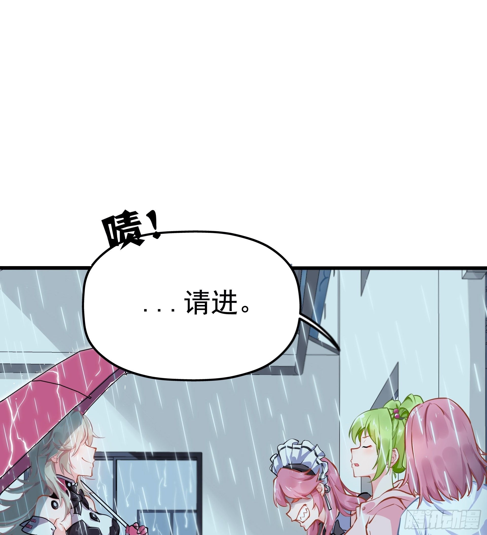不速之客14