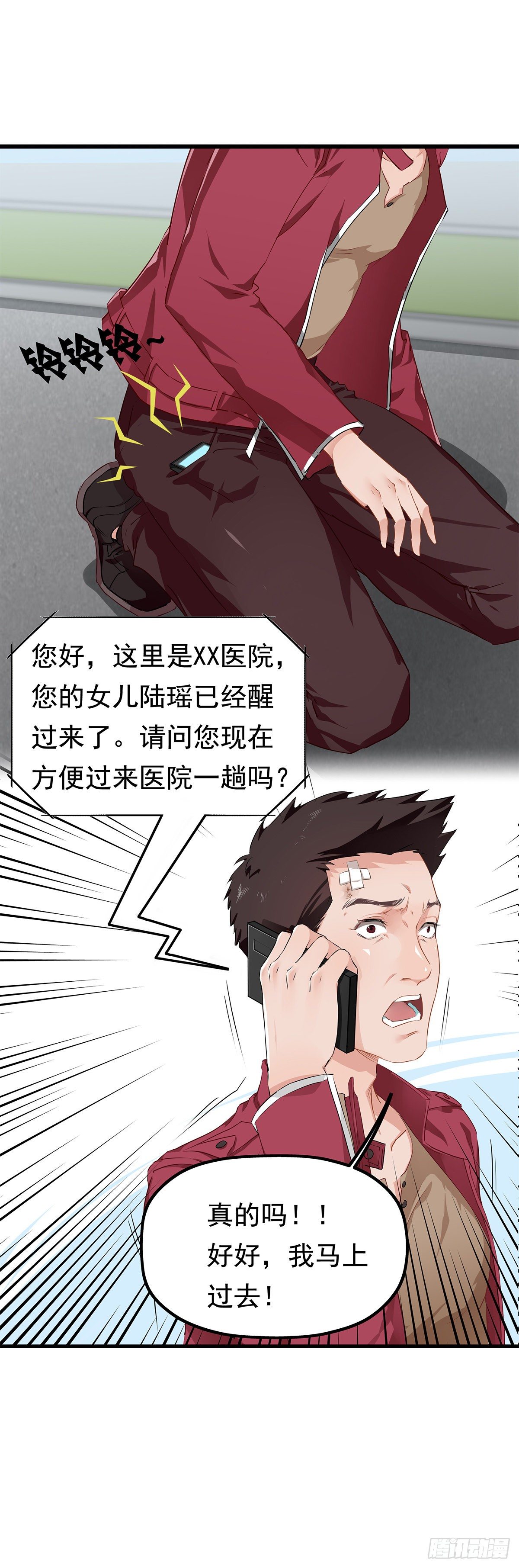 第三话 暴躁的车主 （下）25