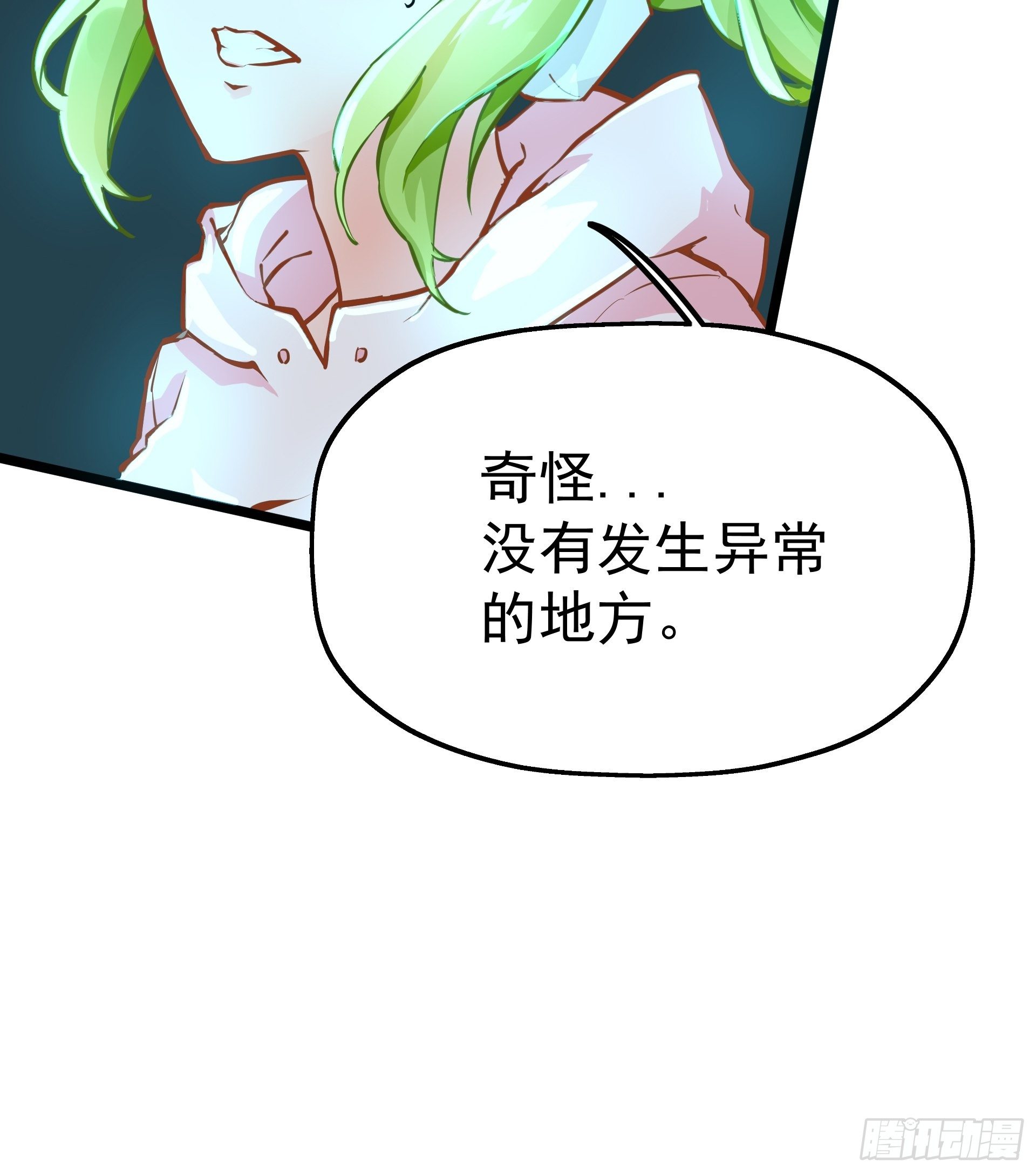 不速之客25