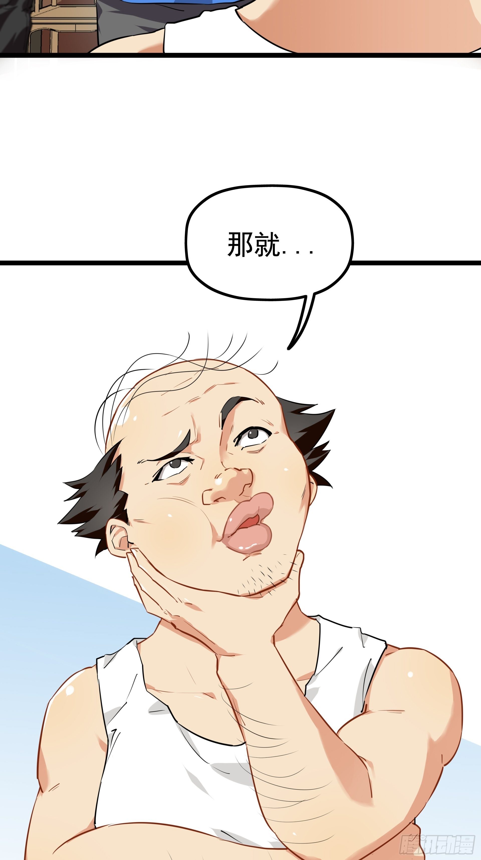 武德24