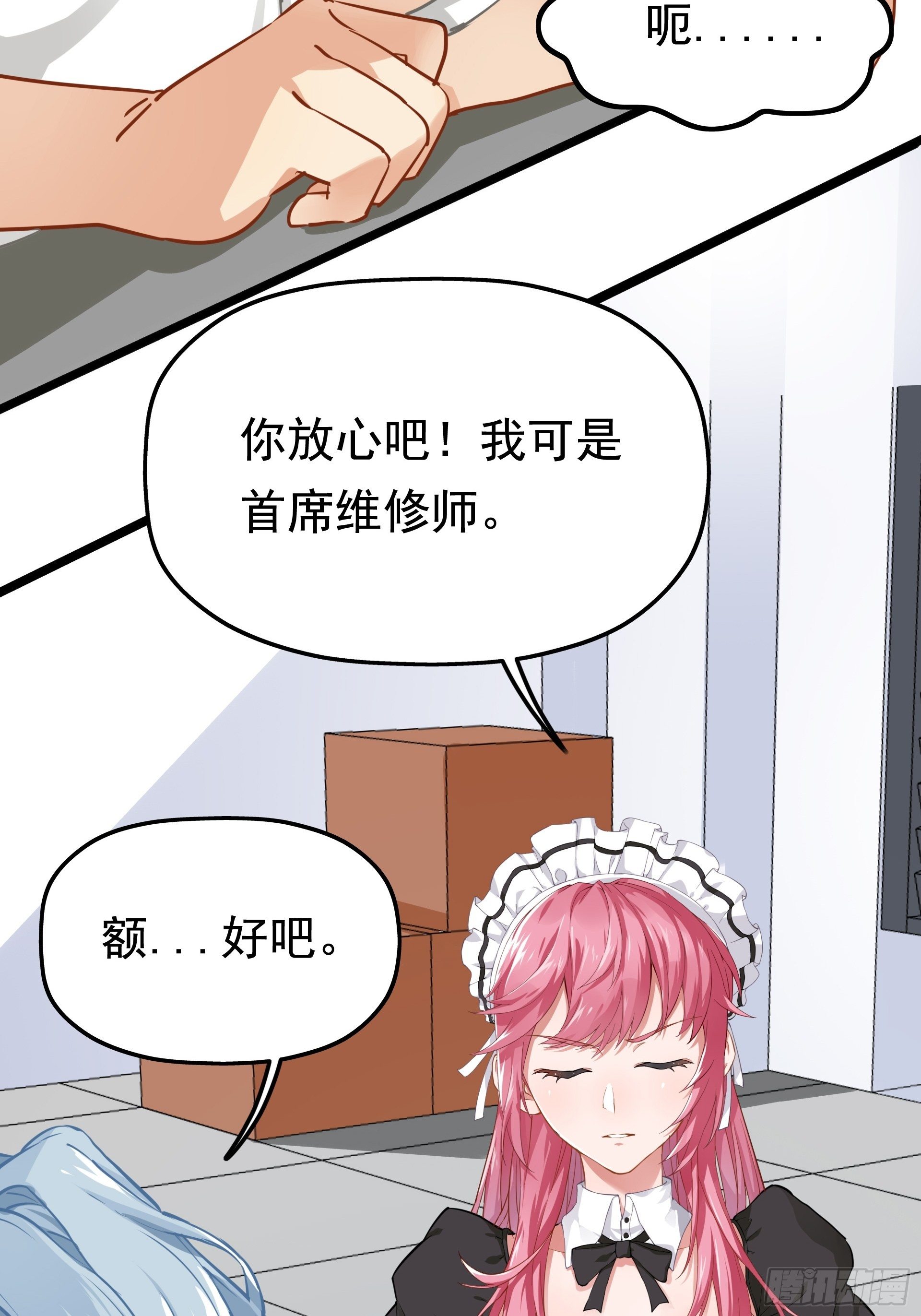 失约之蓝（上）32