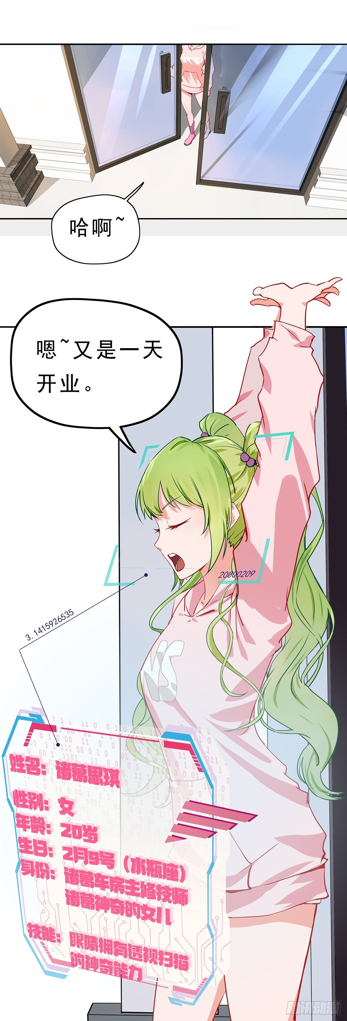 第一话（暴躁的车主）2