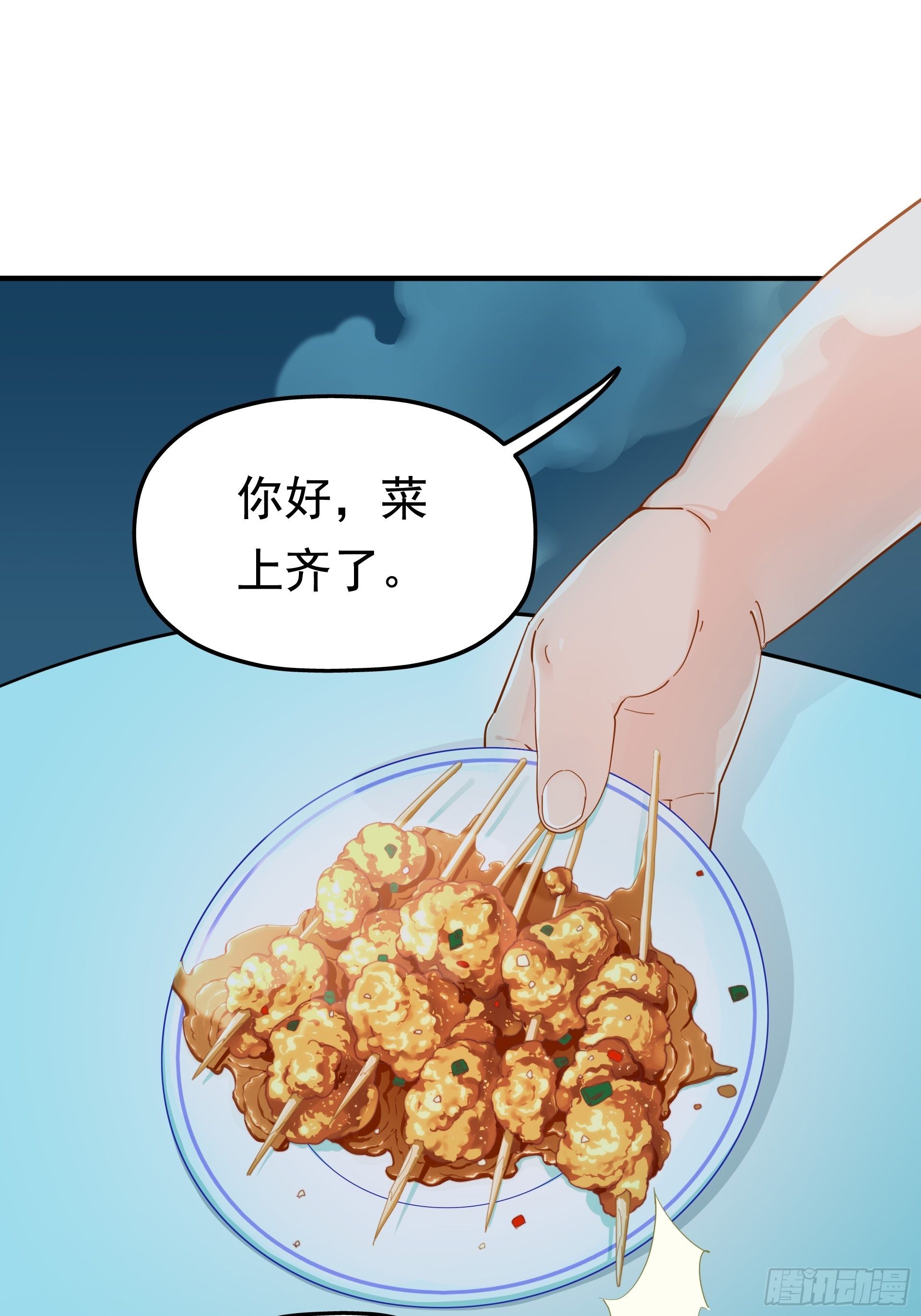 失约之蓝（上）10