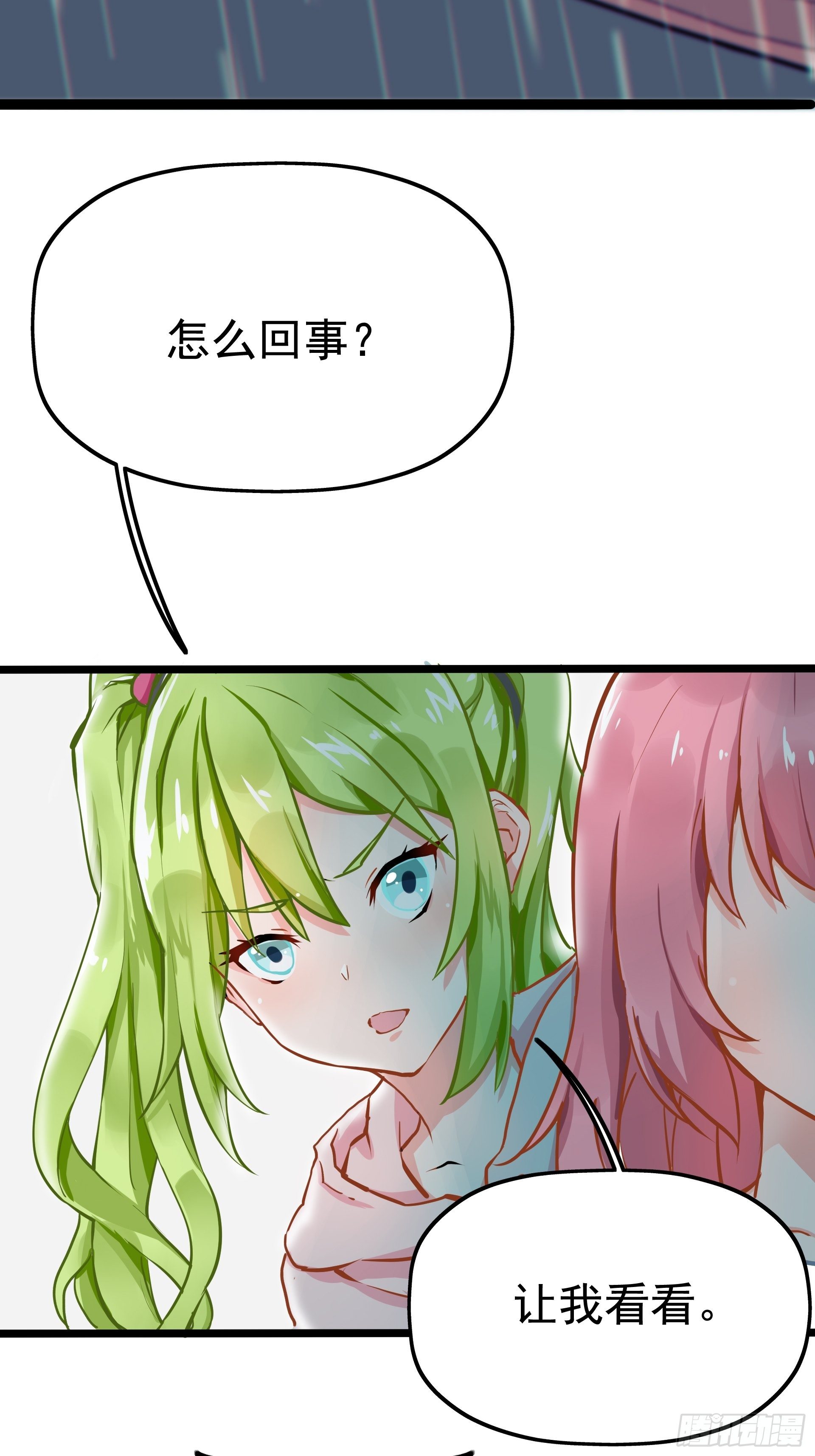 不速之客9