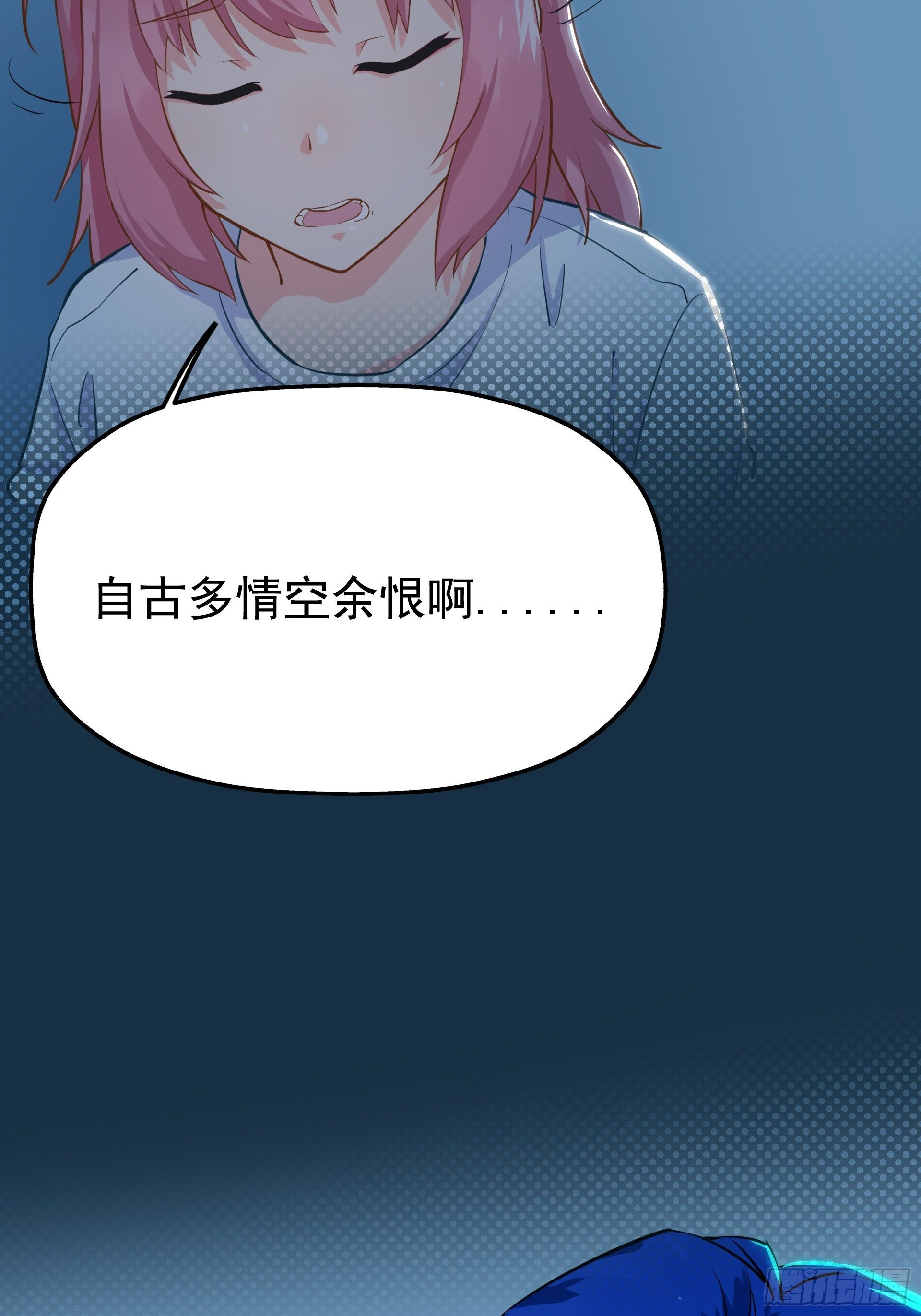 失约之蓝（中）31