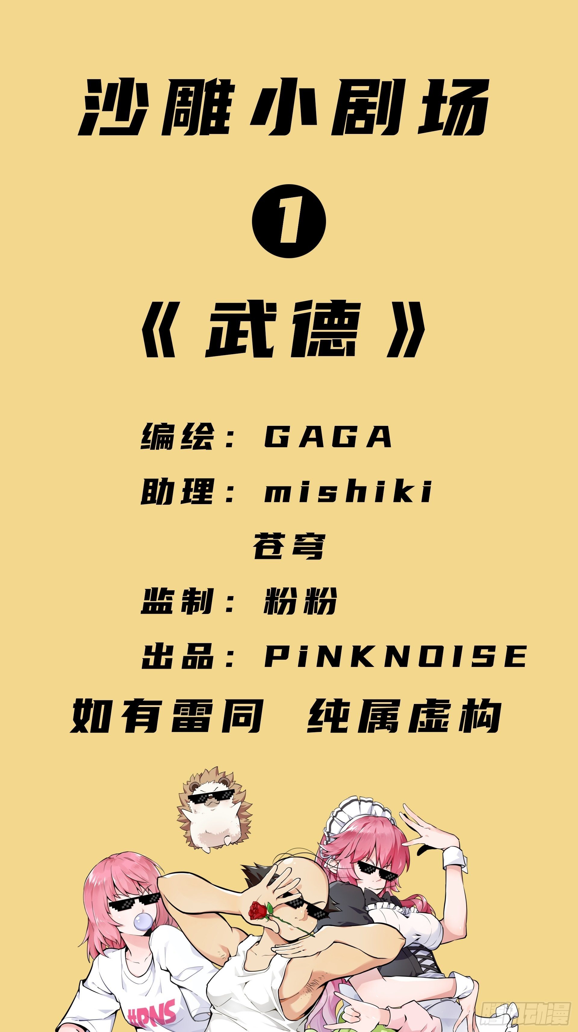 武德0
