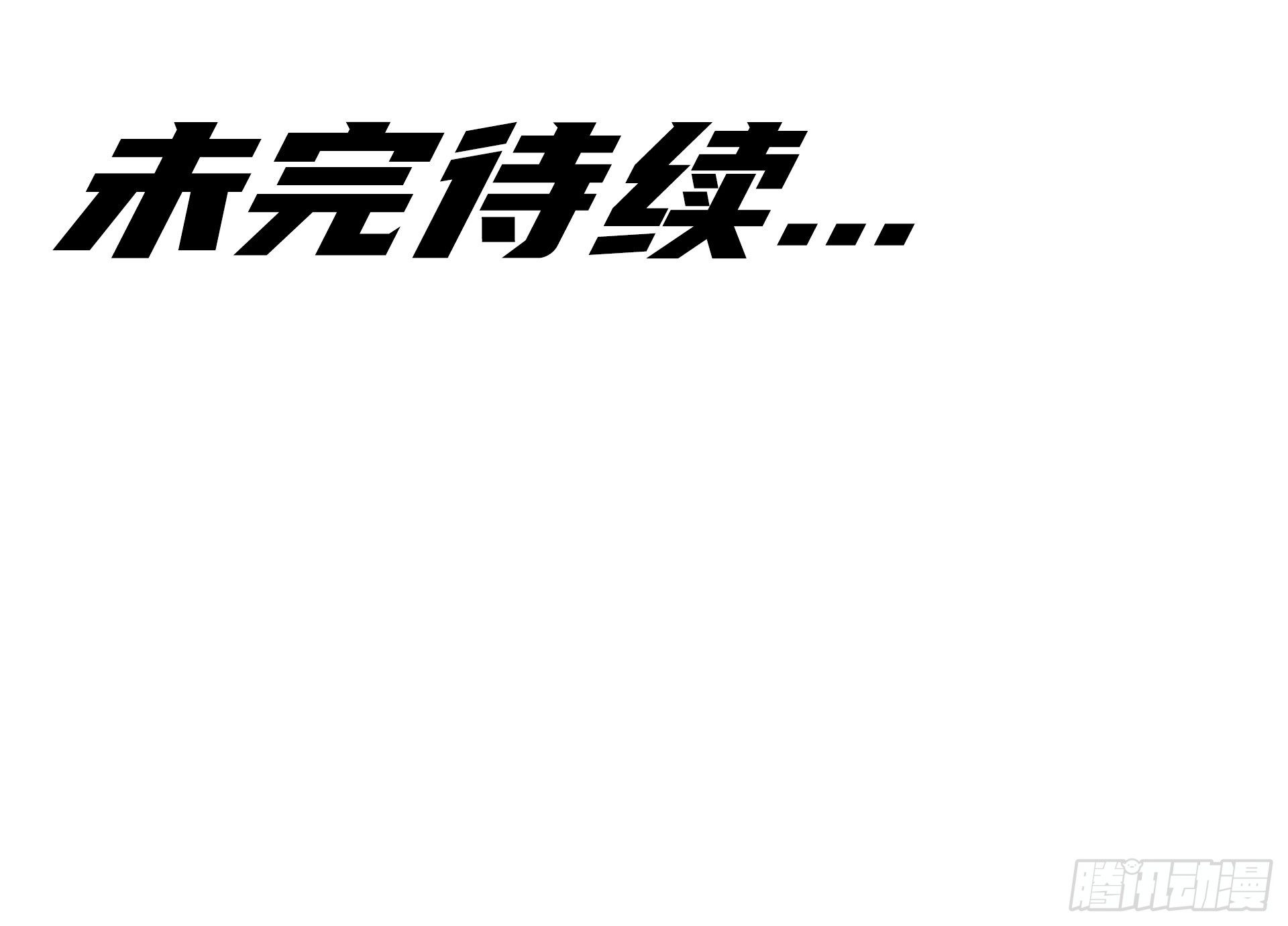 不速之客46