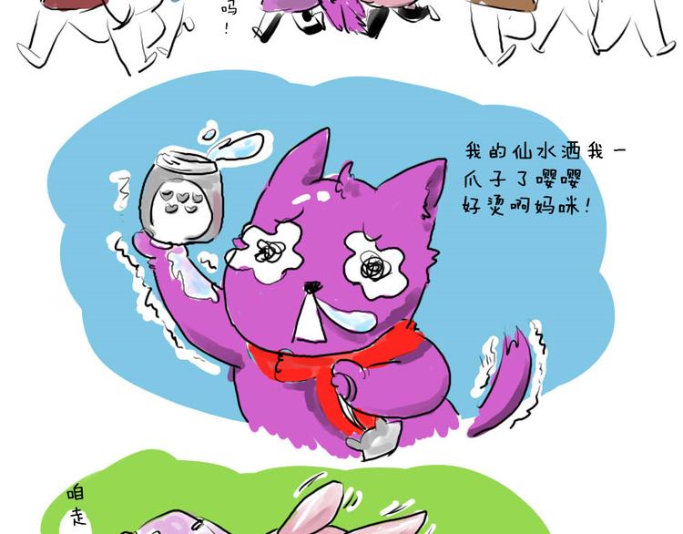 第五话 我忘记画页封了！3