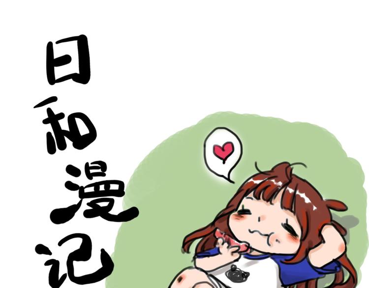 第九话 柚子0