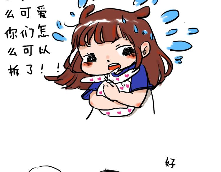 第九话 柚子8