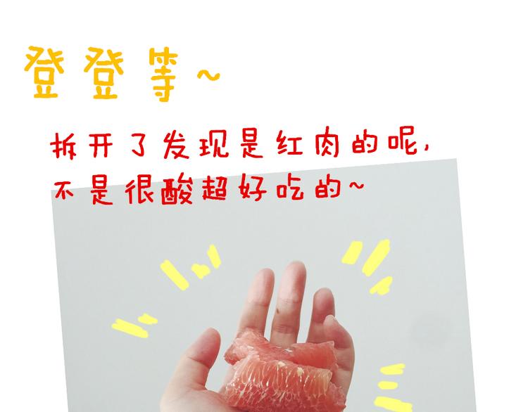 第九话 柚子12