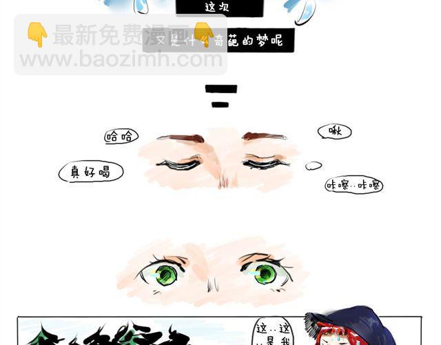 第四话 什么鬼？2
