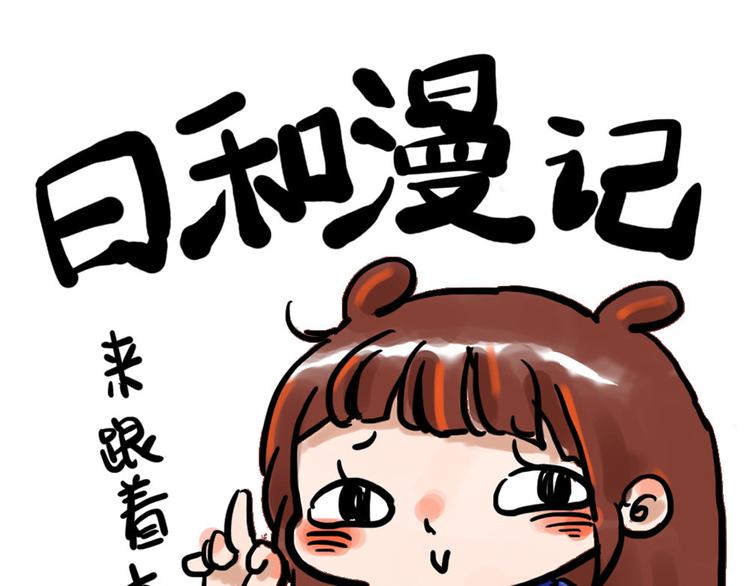 第八话 俺回来啦~0