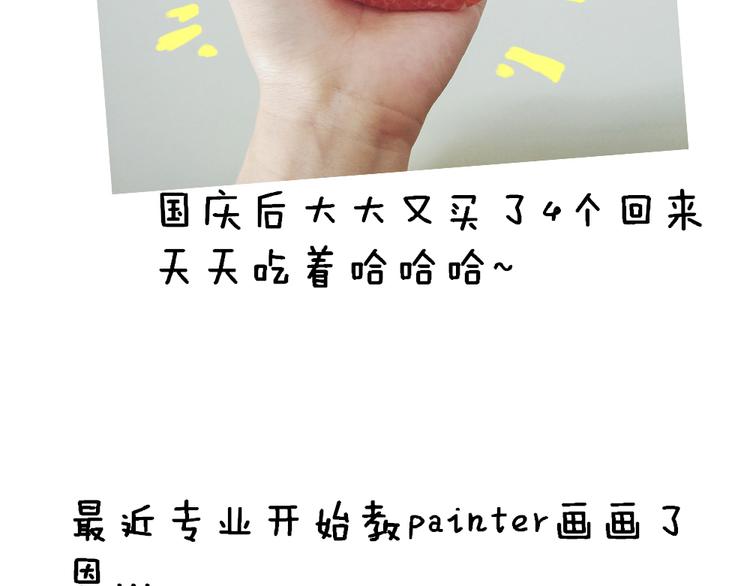 第九话 柚子13