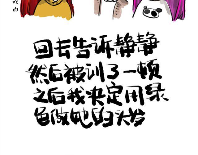 第三话 雨5