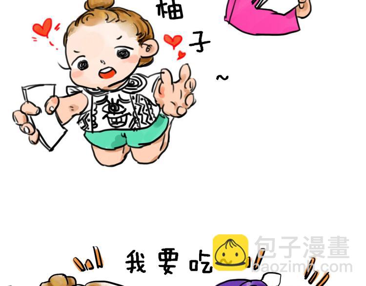 第九话 柚子6