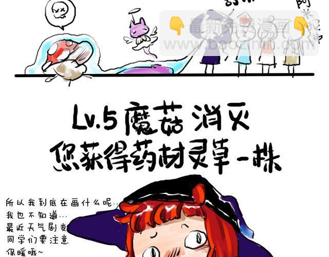 第四话 什么鬼？12