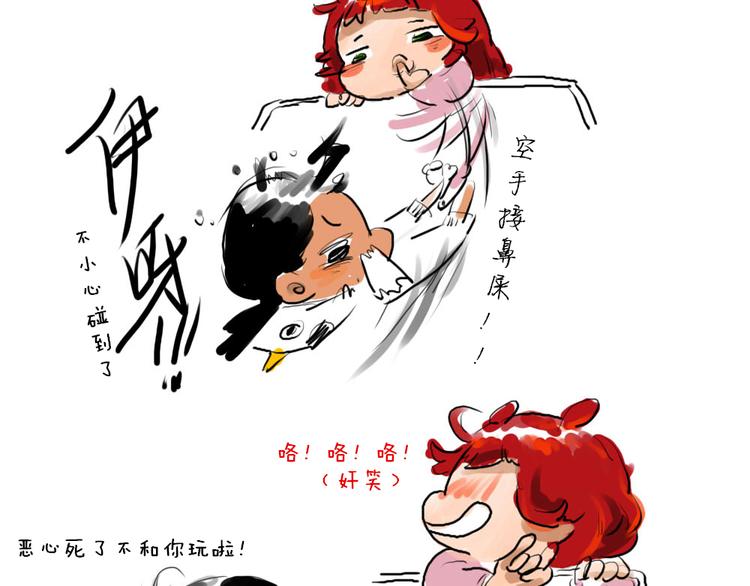 第五话 我忘记画页封了！7